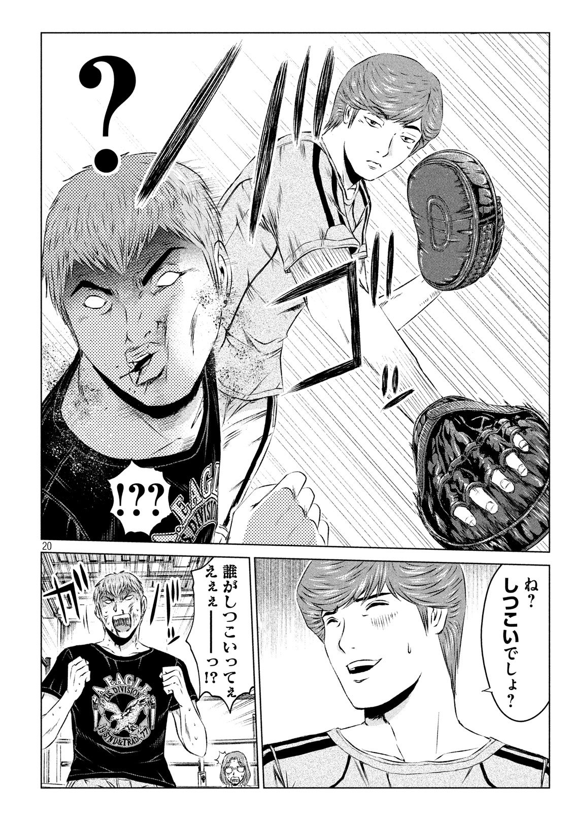 GTO - PARADISE LOST - raw - Chapter 105 - https://jpdd.ccdd.to/JPDD/gtoparadiselost/104478/ebgc4ryzuwh.jpg