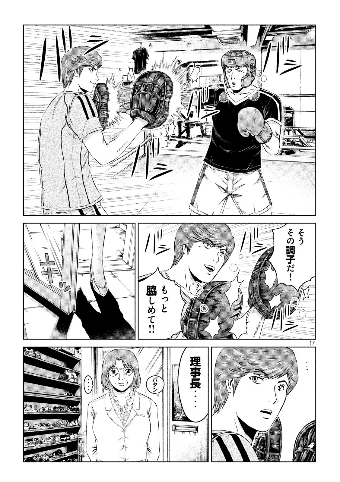 GTO - PARADISE LOST - raw - Chapter 105 - https://jpdd.ccdd.to/JPDD/gtoparadiselost/104478/f0egpizaput.jpg