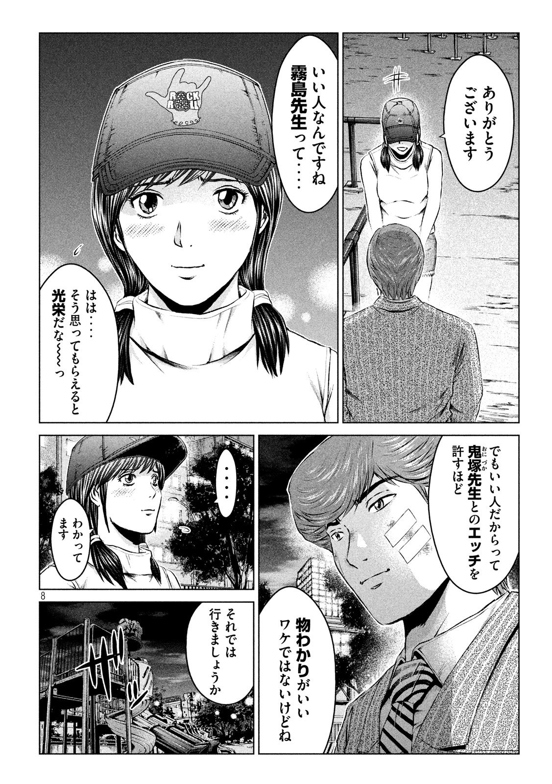 GTO - PARADISE LOST - raw - Chapter 105 - https://jpdd.ccdd.to/JPDD/gtoparadiselost/104478/fhbcjozfphc.jpg