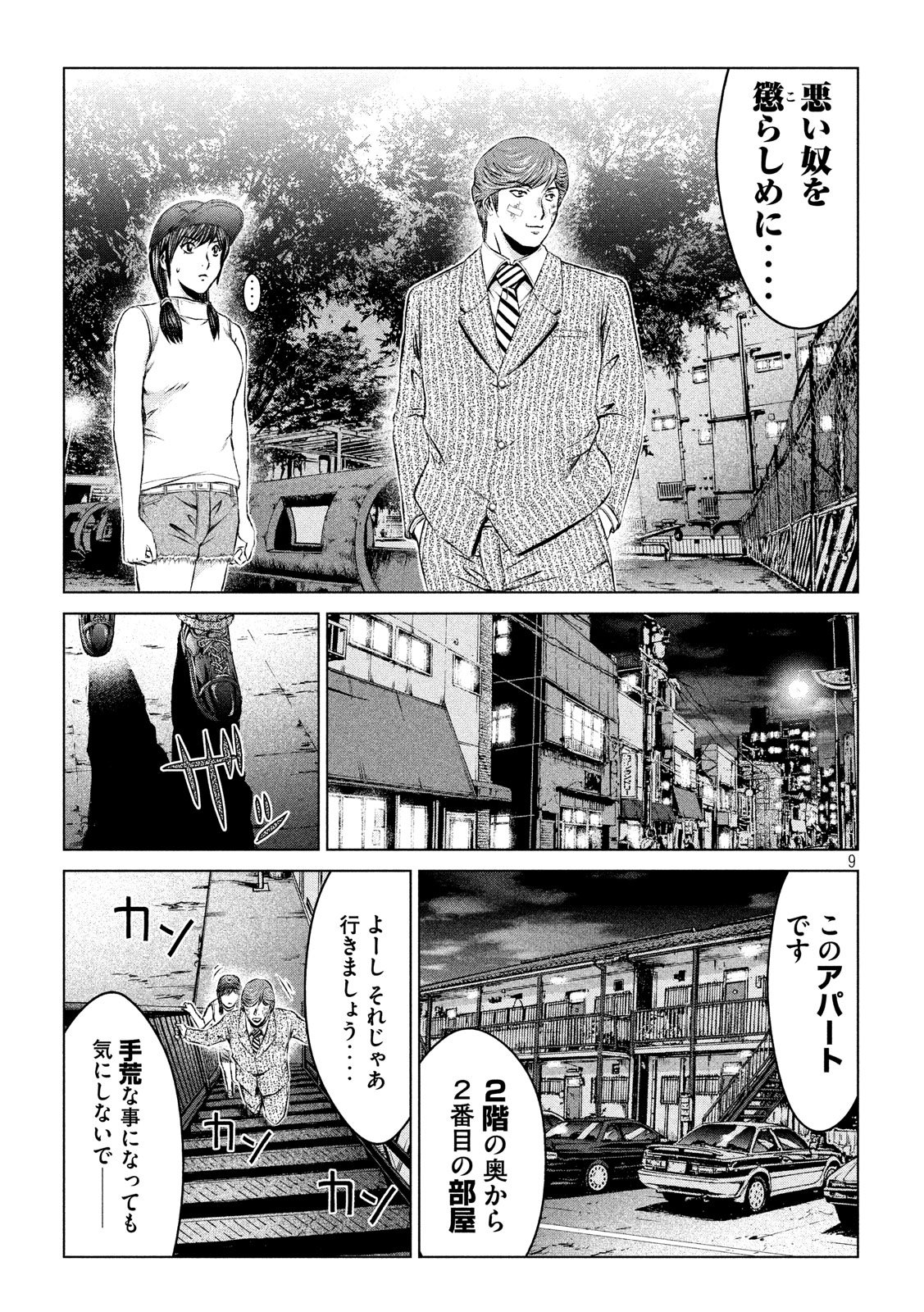 GTO - PARADISE LOST - raw - Chapter 105 - https://jpdd.ccdd.to/JPDD/gtoparadiselost/104478/fyf45txib0d.jpg