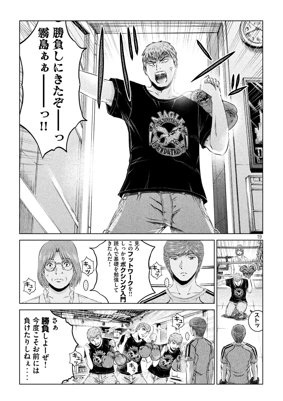 GTO - PARADISE LOST - raw - Chapter 105 - https://jpdd.ccdd.to/JPDD/gtoparadiselost/104478/hzzg4yubog1.jpg