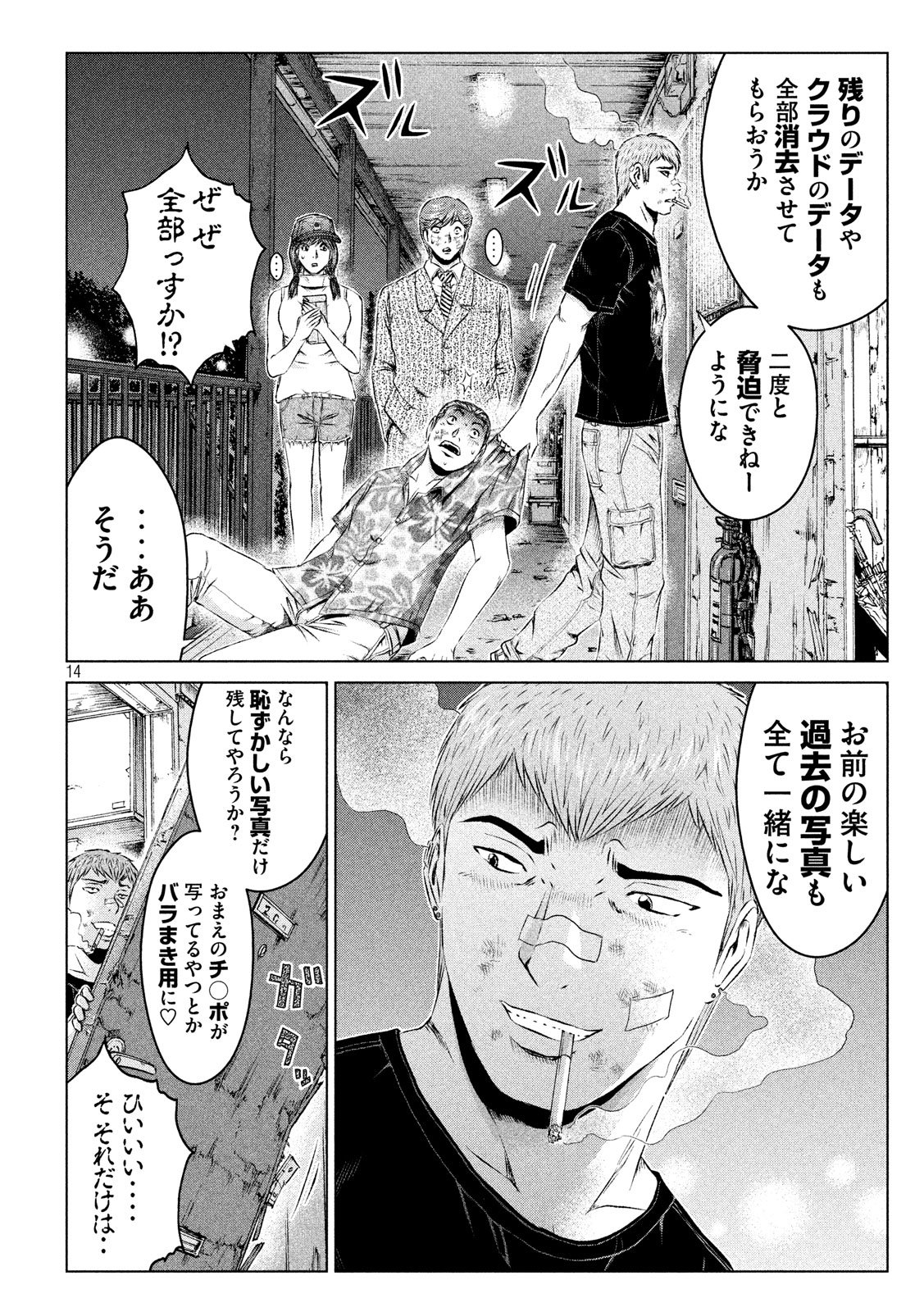 GTO - PARADISE LOST - raw - Chapter 105 - https://jpdd.ccdd.to/JPDD/gtoparadiselost/104478/l1n123hvpt5.jpg