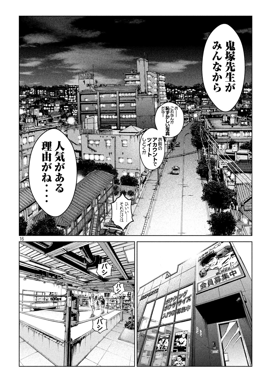 GTO - PARADISE LOST - raw - Chapter 105 - https://jpdd.ccdd.to/JPDD/gtoparadiselost/104478/od20yaxnz3b.jpg