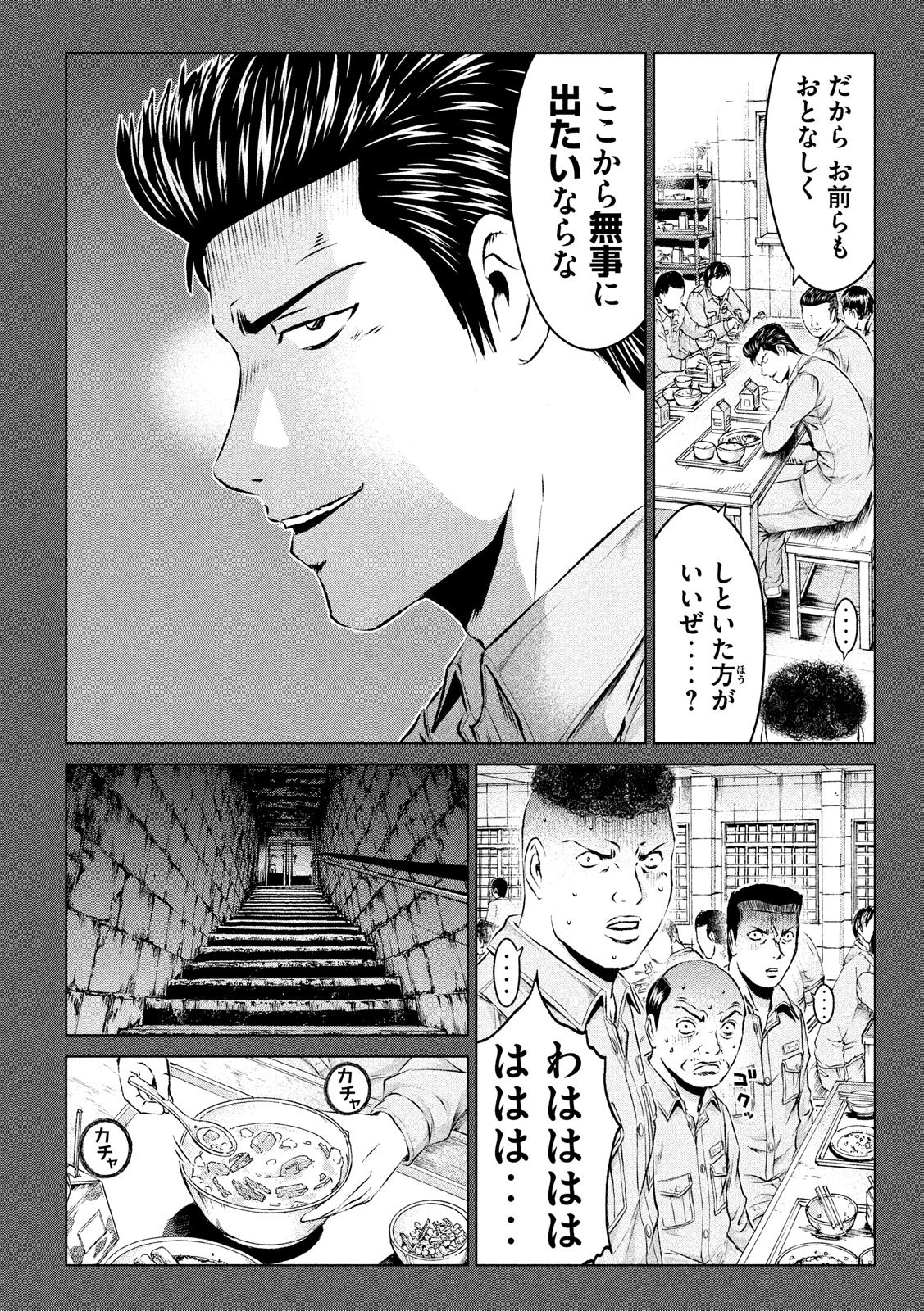 GTO - PARADISE LOST - raw - Chapter 106 - https://jpdd.ccdd.to/JPDD/gtoparadiselost/105695/0xhayjeshb1.jpg