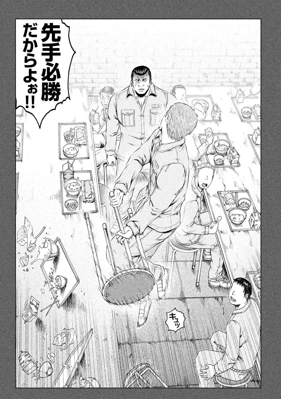 GTO - PARADISE LOST - raw - Chapter 106 - https://jpdd.ccdd.to/JPDD/gtoparadiselost/105695/2c3v2djd4nh.jpg