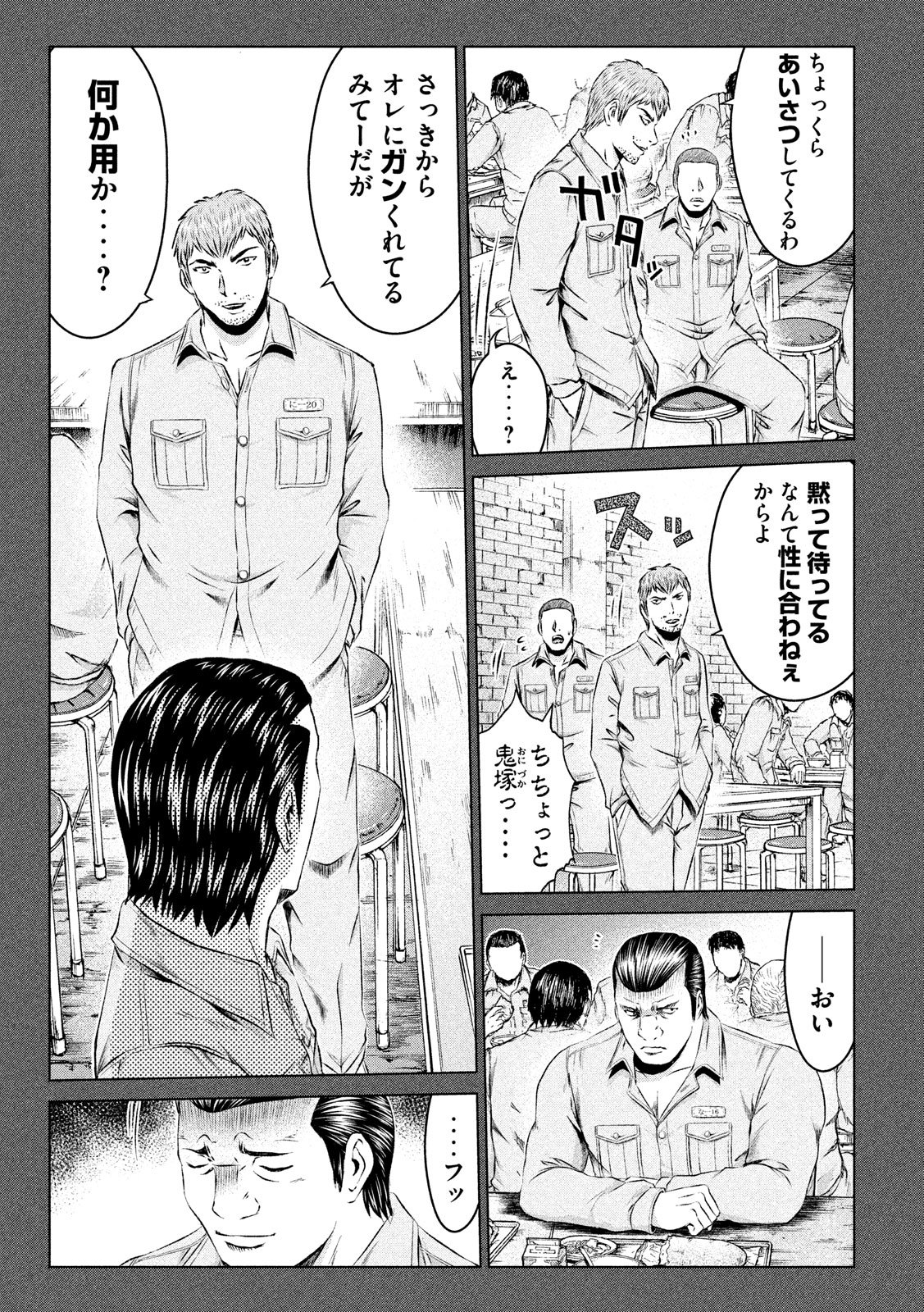 GTO - PARADISE LOST - raw - Chapter 106 - https://jpdd.ccdd.to/JPDD/gtoparadiselost/105695/2ockuvqq0e1.jpg