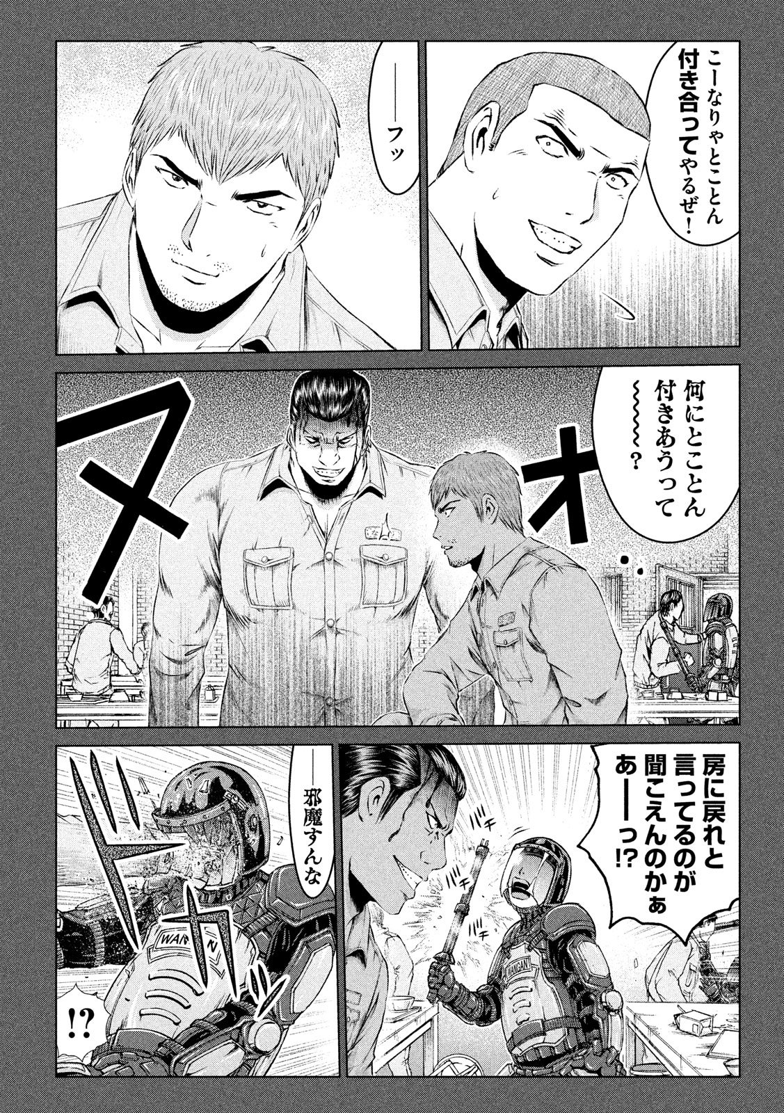 GTO - PARADISE LOST - raw - Chapter 106 - https://jpdd.ccdd.to/JPDD/gtoparadiselost/105695/3hk0b3q4p13.jpg