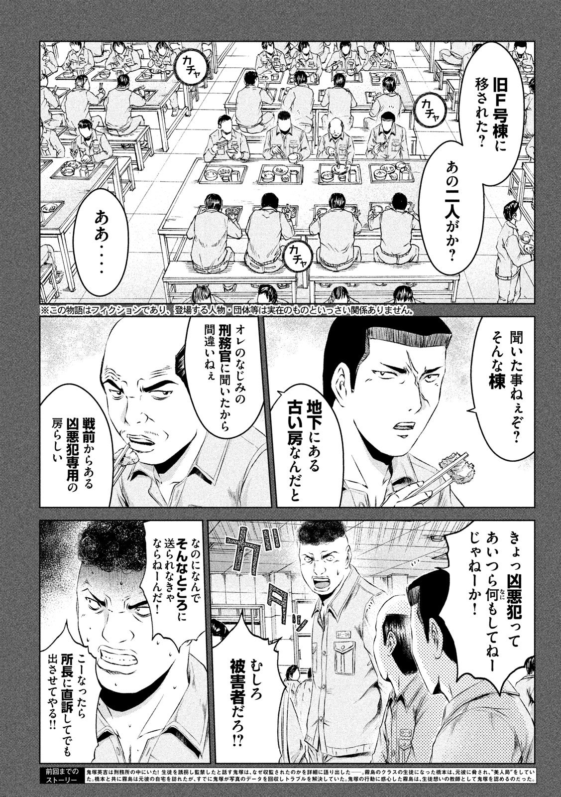GTO - PARADISE LOST - raw - Chapter 106 - https://jpdd.ccdd.to/JPDD/gtoparadiselost/105695/5dcl5lsxzpn.jpg
