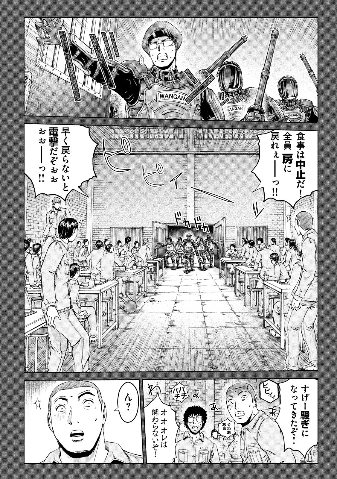 GTO - PARADISE LOST - raw - Chapter 106 - https://jpdd.ccdd.to/JPDD/gtoparadiselost/105695/czhm0zvq3jl.jpg