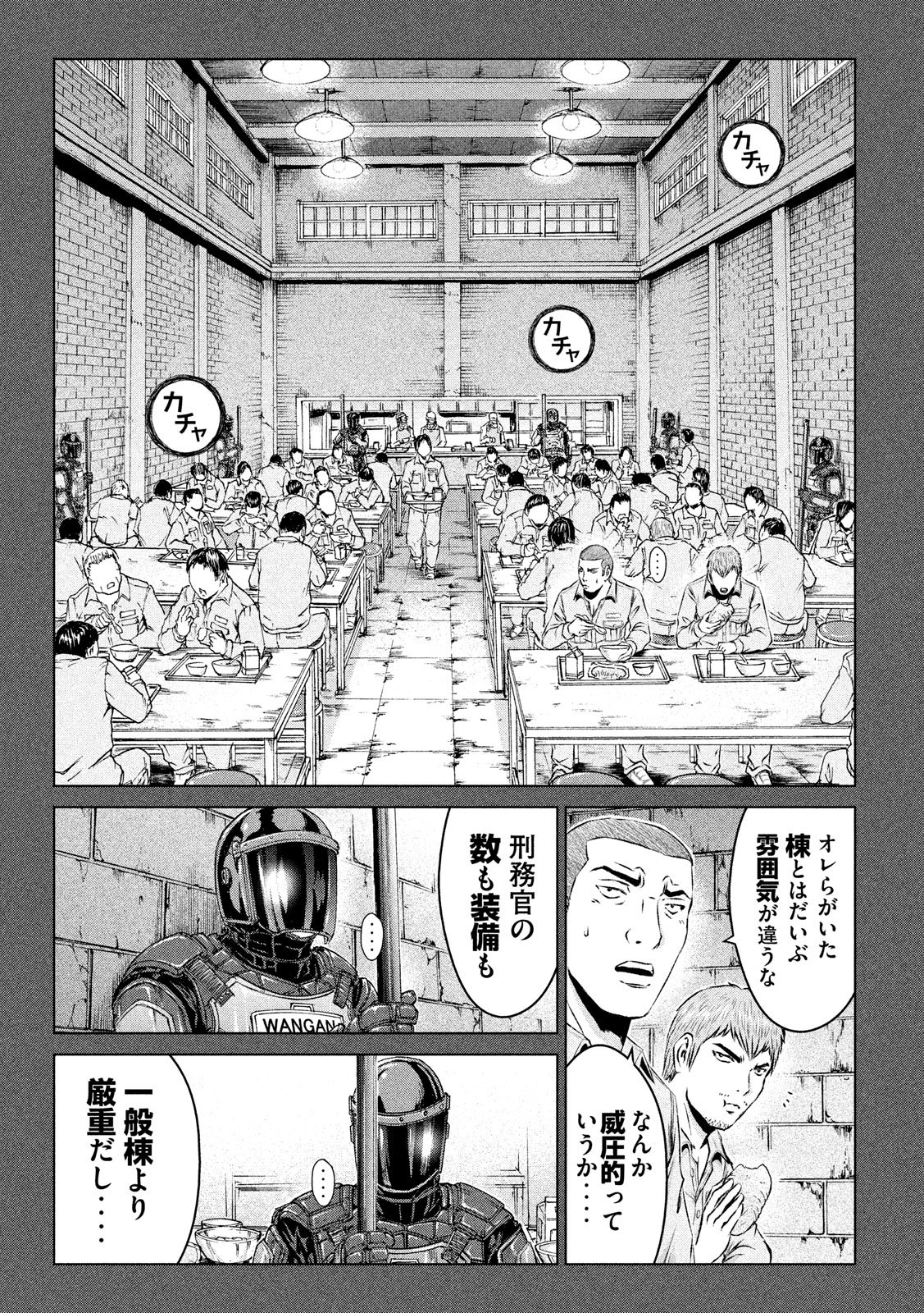 GTO - PARADISE LOST - raw - Chapter 106 - https://jpdd.ccdd.to/JPDD/gtoparadiselost/105695/damxvncfg3c.jpg