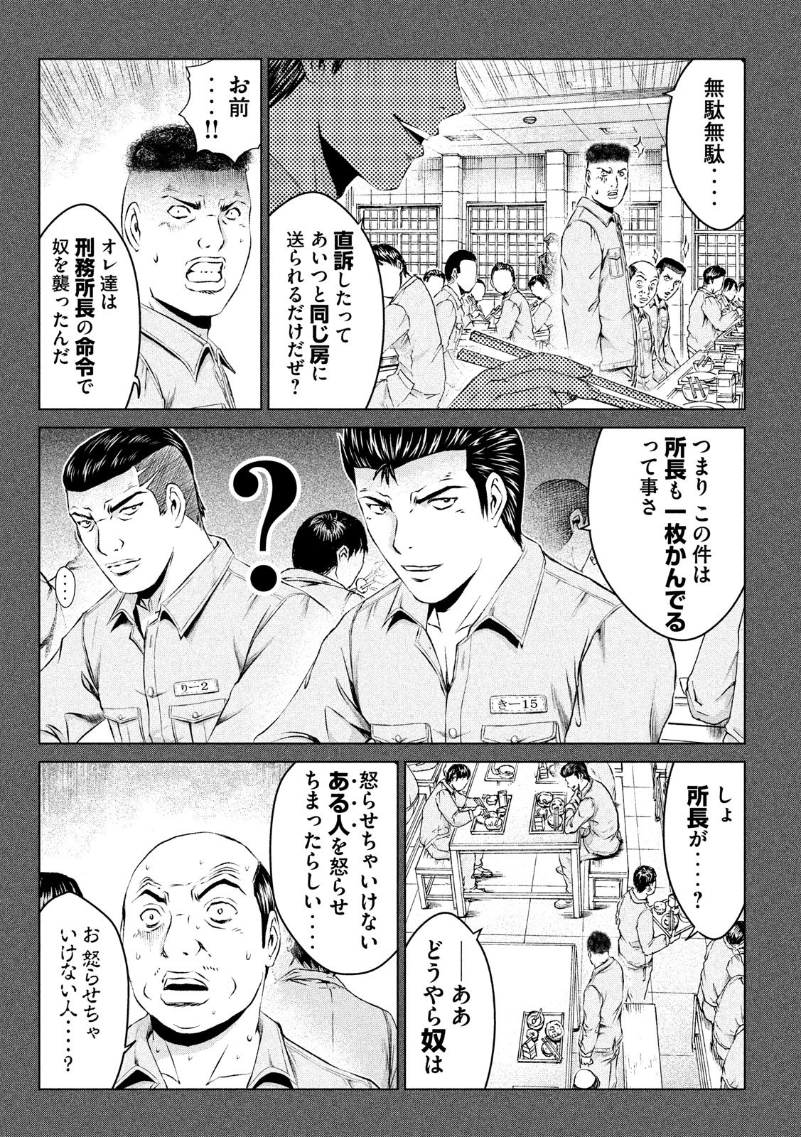 GTO - PARADISE LOST - raw - Chapter 106 - https://jpdd.ccdd.to/JPDD/gtoparadiselost/105695/ffgxslun5gq.jpg