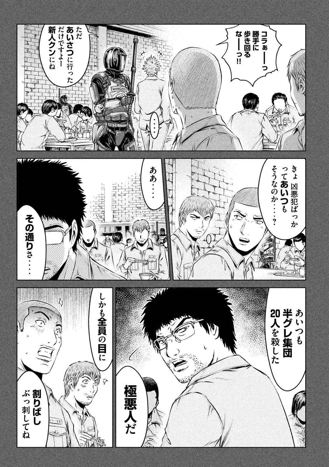 GTO - PARADISE LOST - raw - Chapter 106 - https://jpdd.ccdd.to/JPDD/gtoparadiselost/105695/iczim2ivumn.jpg