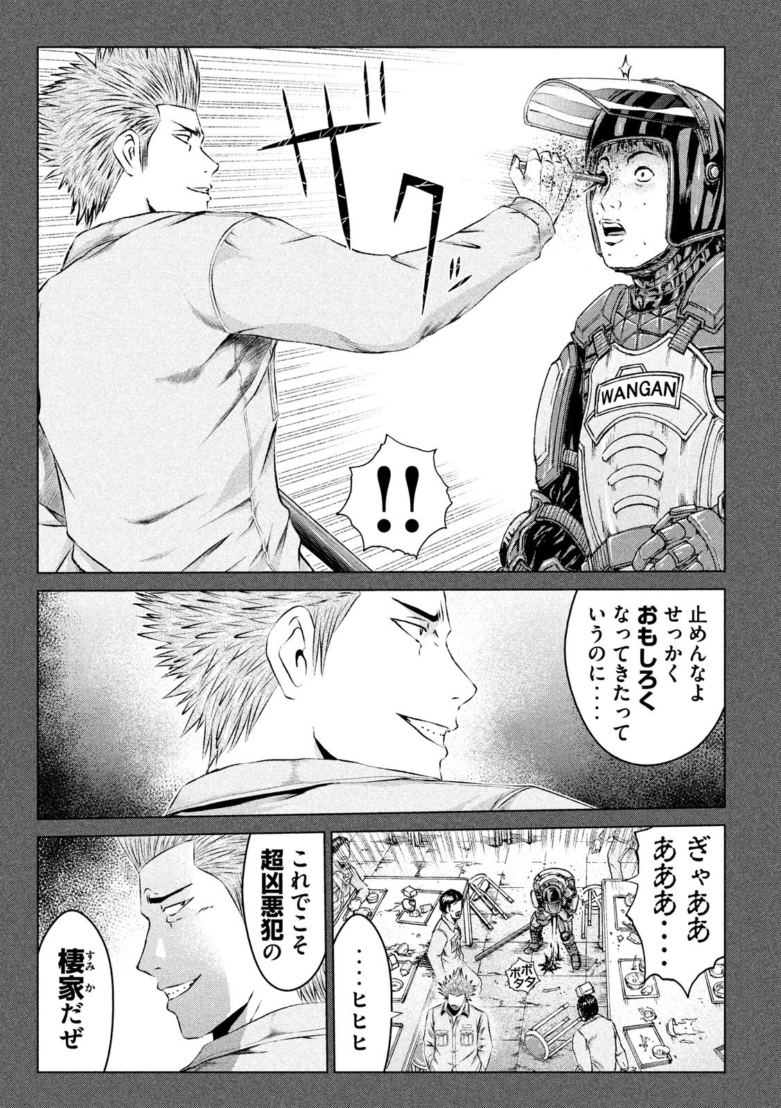 GTO - PARADISE LOST - raw - Chapter 106 - https://jpdd.ccdd.to/JPDD/gtoparadiselost/105695/j3ioa3inmpc.jpg
