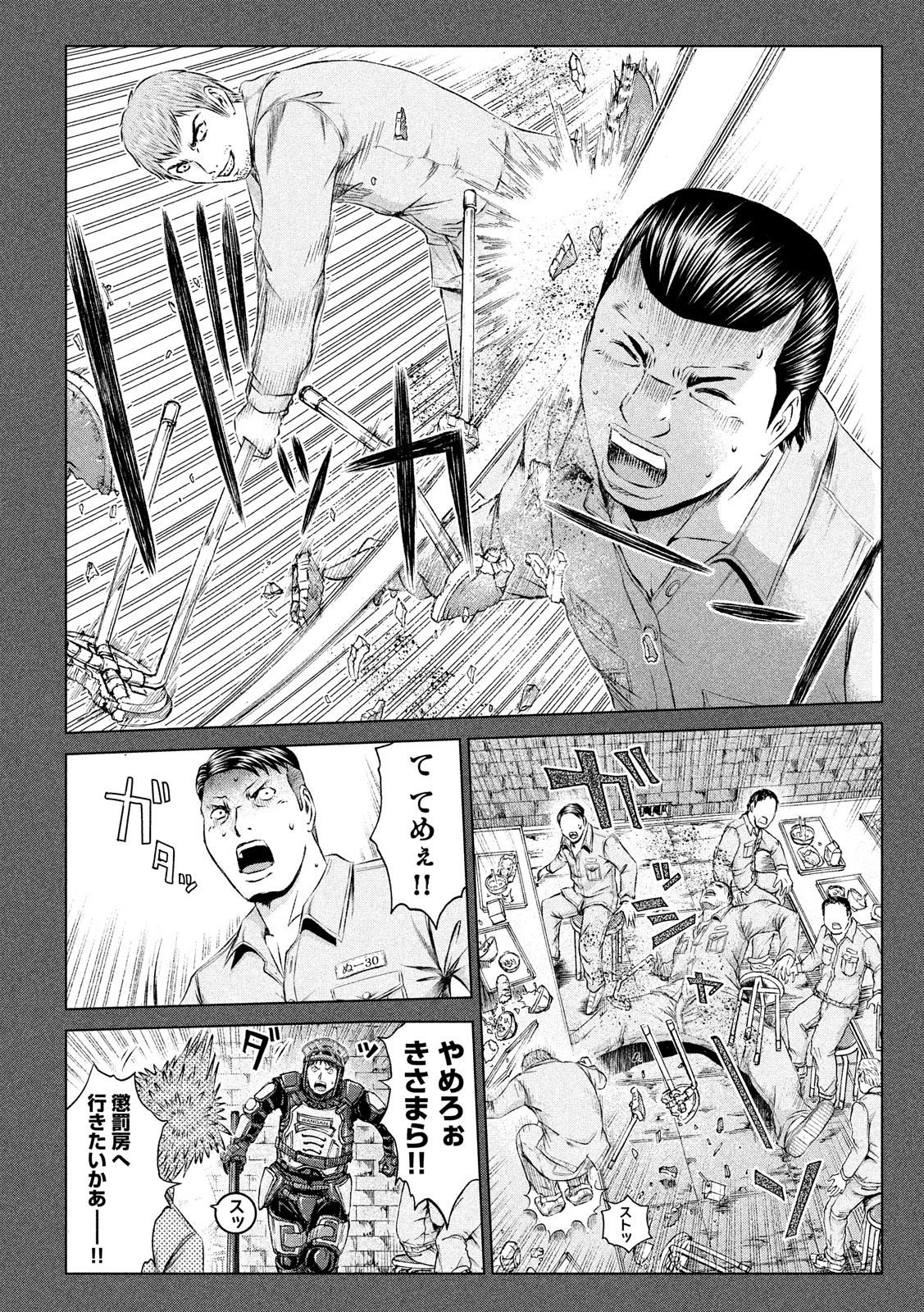 GTO - PARADISE LOST - raw - Chapter 106 - https://jpdd.ccdd.to/JPDD/gtoparadiselost/105695/moedctijdcz.jpg