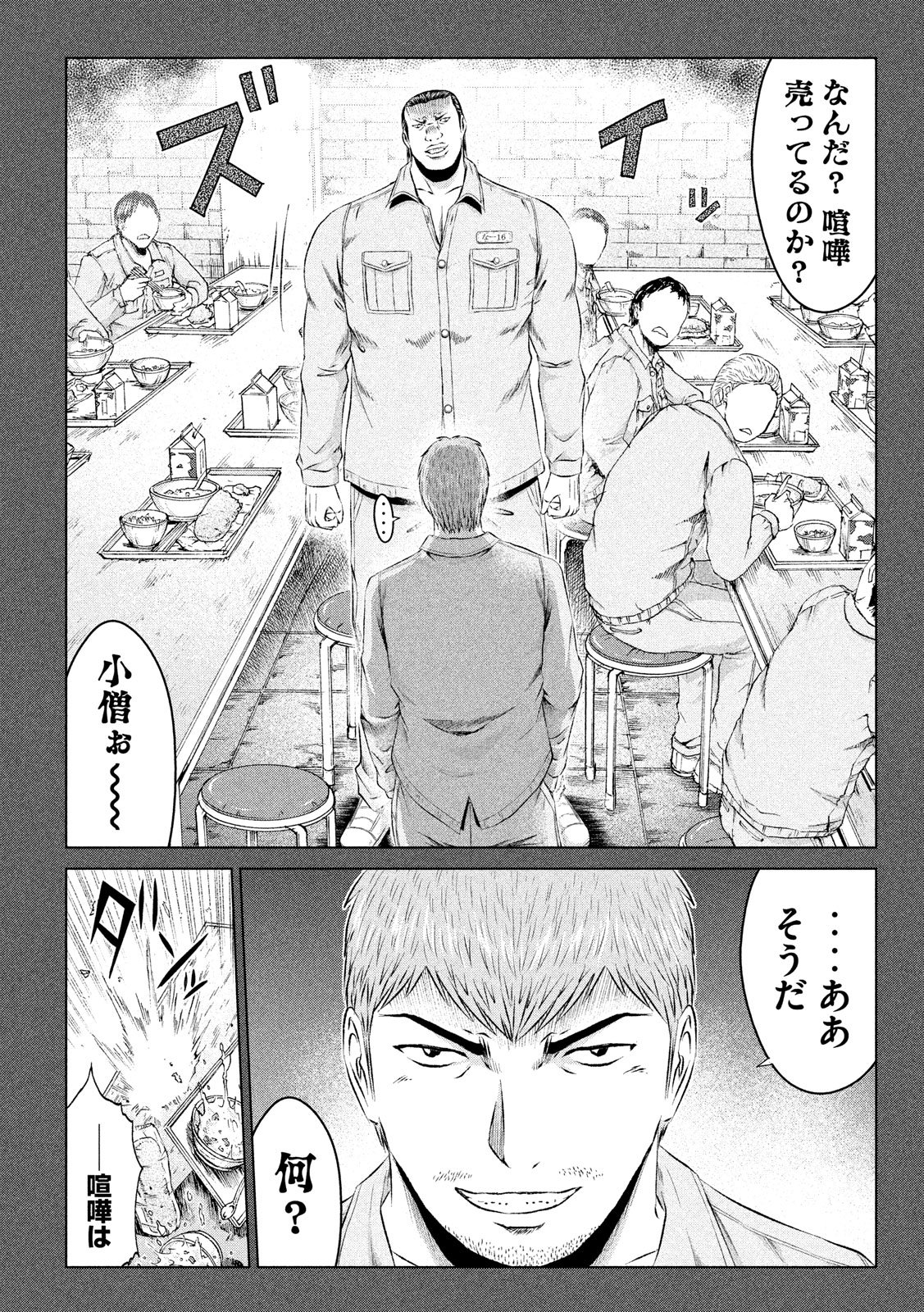 GTO - PARADISE LOST - raw - Chapter 106 - https://jpdd.ccdd.to/JPDD/gtoparadiselost/105695/mu3m4imdbkf.jpg