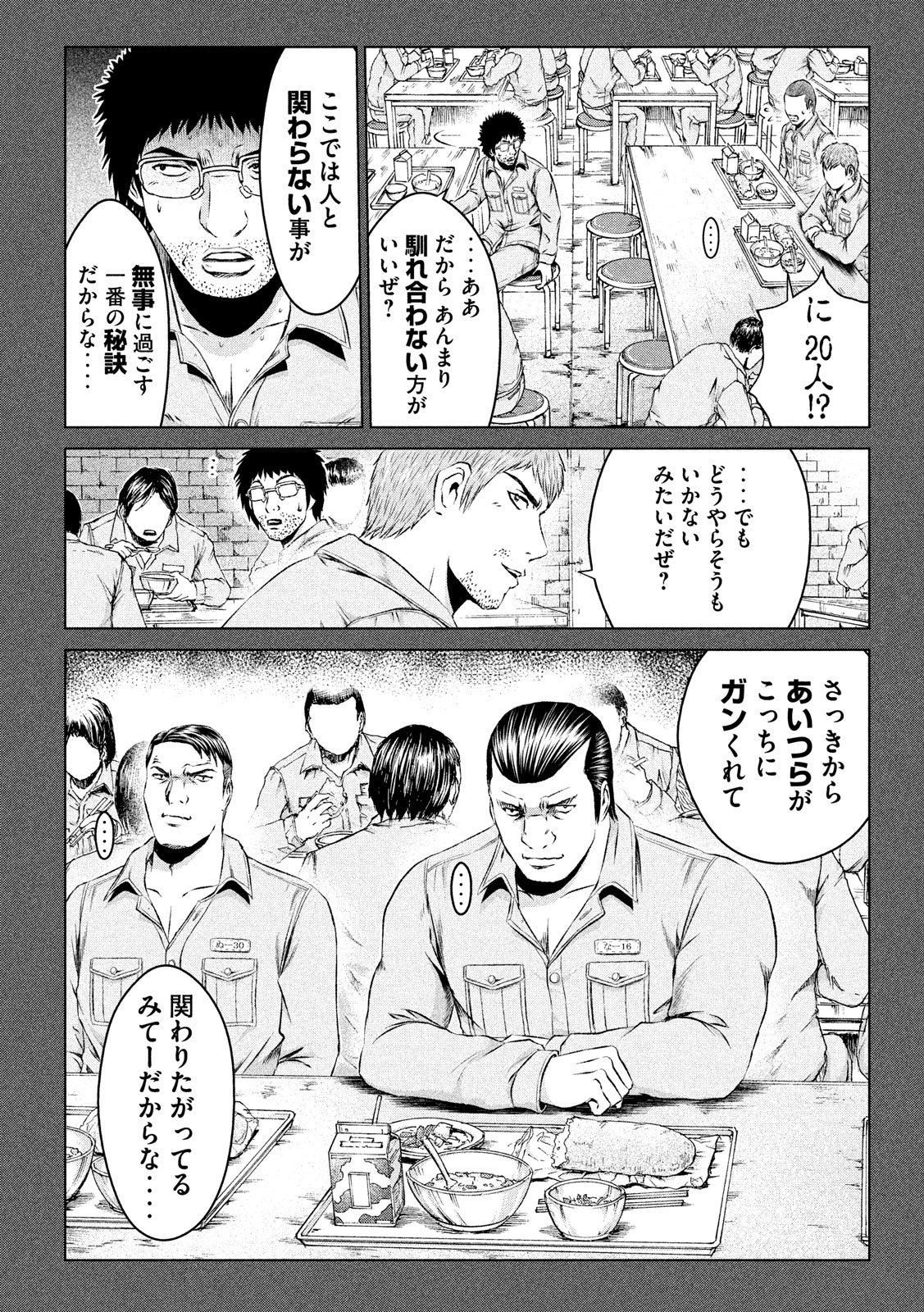 GTO - PARADISE LOST - raw - Chapter 106 - https://jpdd.ccdd.to/JPDD/gtoparadiselost/105695/p2qkzzsgvwc.jpg