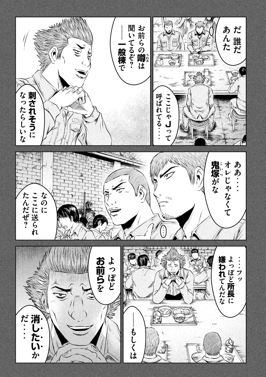 GTO - PARADISE LOST - raw - Chapter 106 - https://jpdd.ccdd.to/JPDD/gtoparadiselost/105695/qjrkkyh3qar.jpg