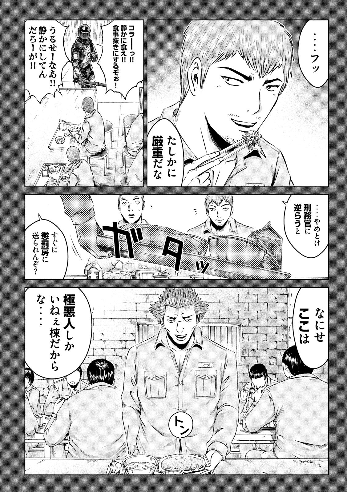 GTO - PARADISE LOST - raw - Chapter 106 - https://jpdd.ccdd.to/JPDD/gtoparadiselost/105695/w4takuly0bh.jpg