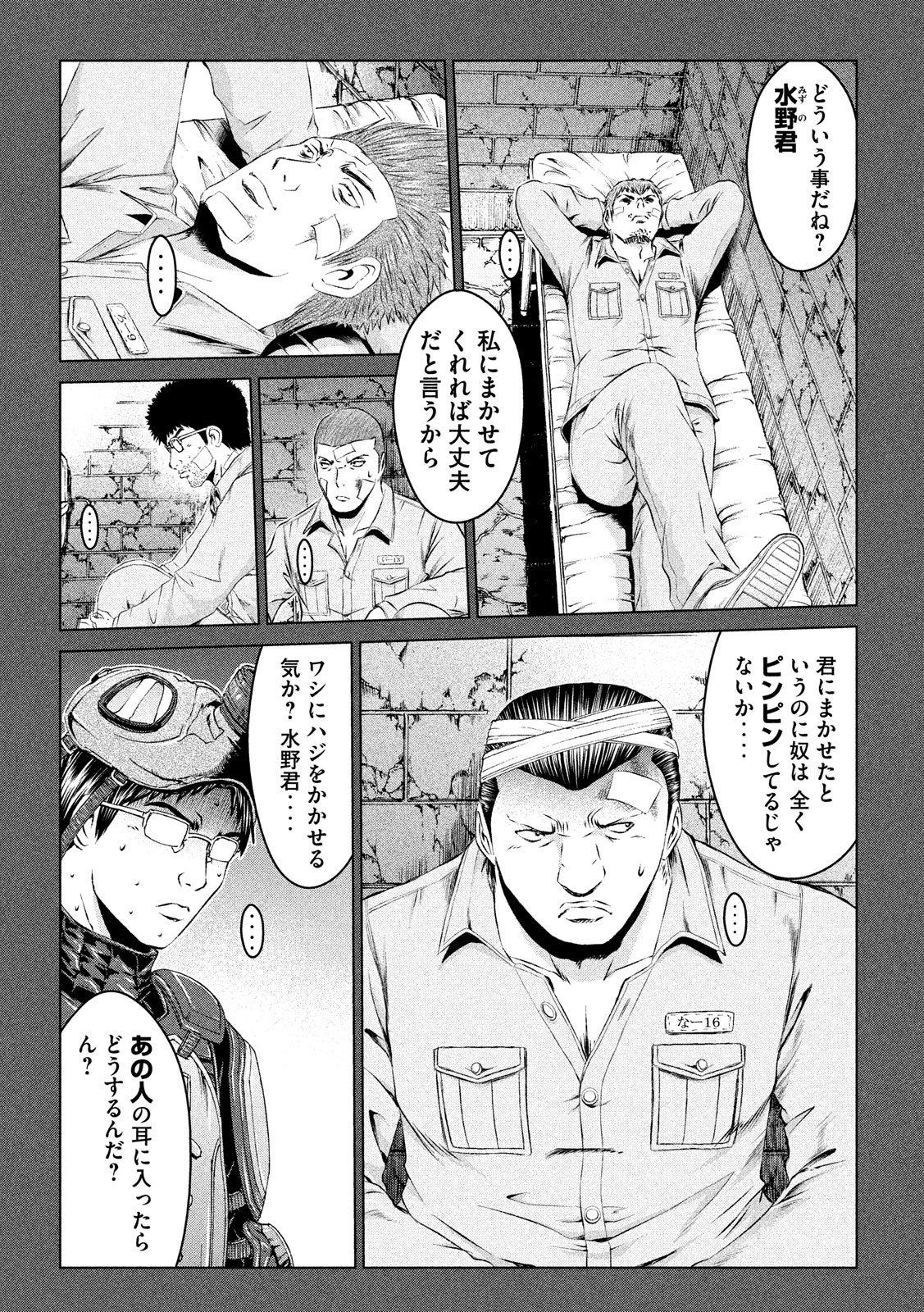 GTO - PARADISE LOST - raw - Chapter 107 - https://jpdd.ccdd.to/JPDD/gtoparadiselost/106523/5jqjewzj25d.jpg