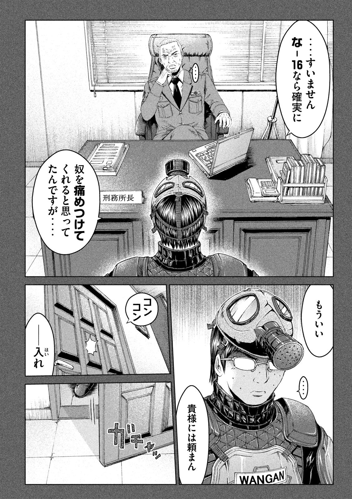 GTO - PARADISE LOST - raw - Chapter 107 - https://jpdd.ccdd.to/JPDD/gtoparadiselost/106523/cwtkotk0hpn.jpg