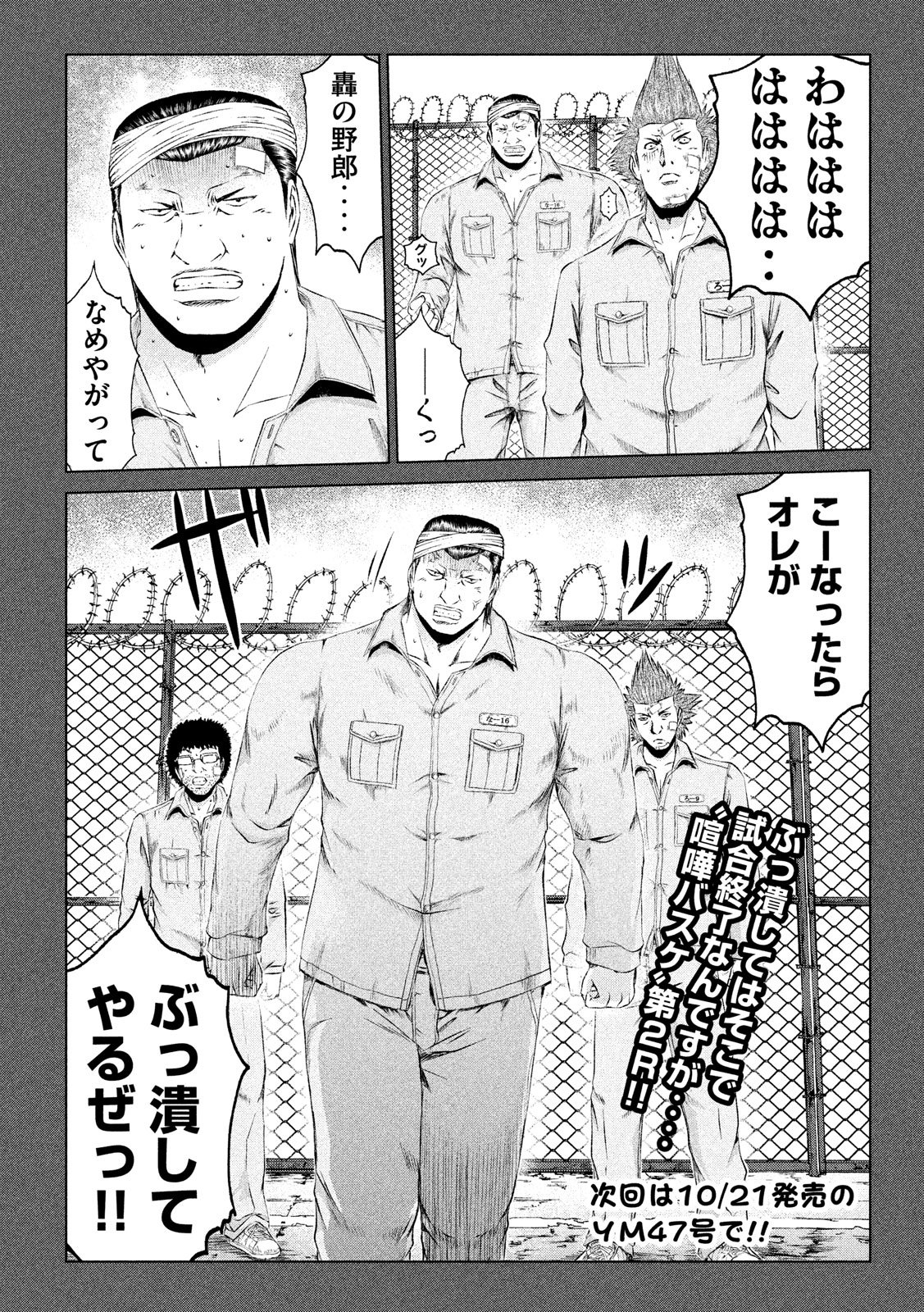 GTO - PARADISE LOST - raw - Chapter 107 - https://jpdd.ccdd.to/JPDD/gtoparadiselost/106523/dkp1rfppipx.jpg