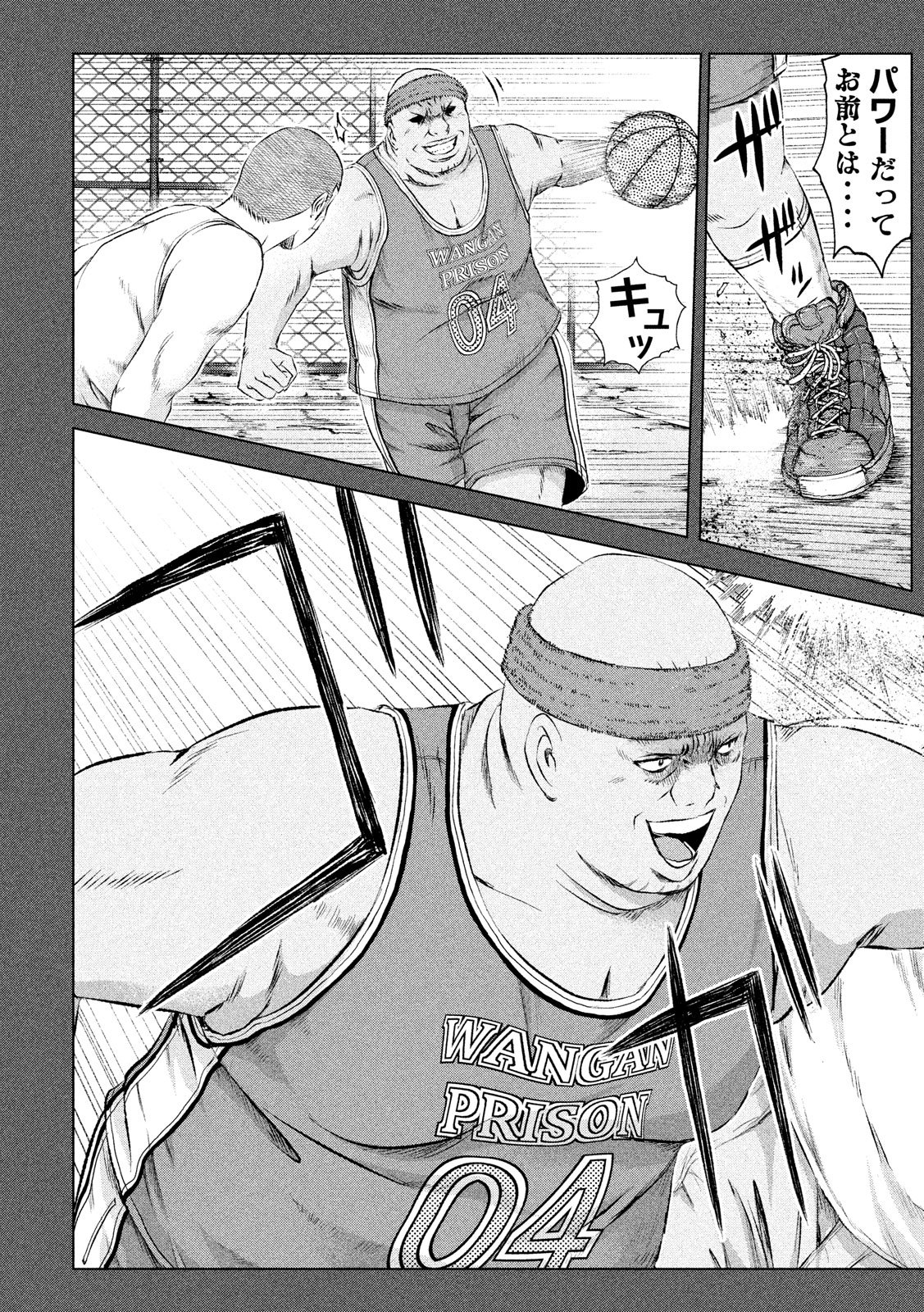 GTO - PARADISE LOST - raw - Chapter 107 - https://jpdd.ccdd.to/JPDD/gtoparadiselost/106523/h3gyol4qhyu.jpg