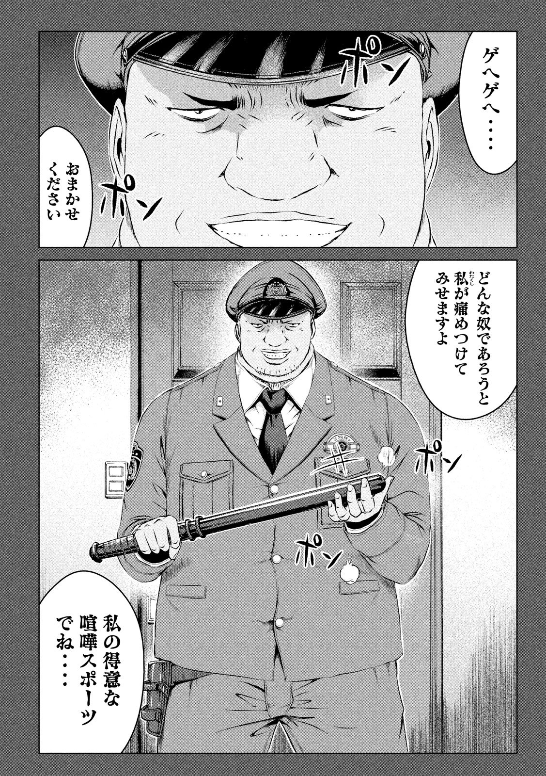 GTO - PARADISE LOST - raw - Chapter 107 - https://jpdd.ccdd.to/JPDD/gtoparadiselost/106523/jarcppigydt.jpg