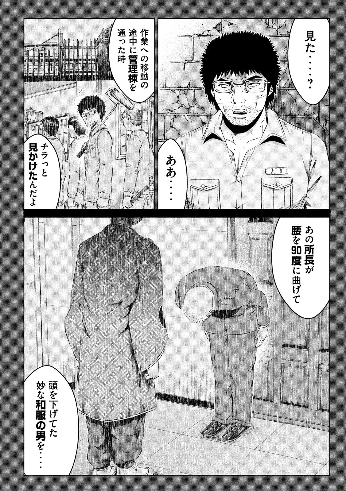 GTO - PARADISE LOST - raw - Chapter 107 - https://jpdd.ccdd.to/JPDD/gtoparadiselost/106523/jddl34jy1l0.jpg