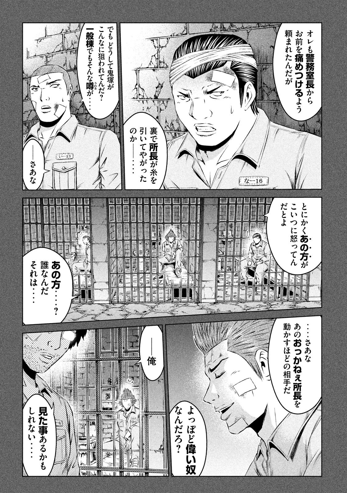 GTO - PARADISE LOST - raw - Chapter 107 - https://jpdd.ccdd.to/JPDD/gtoparadiselost/106523/kdpbehfk3gc.jpg