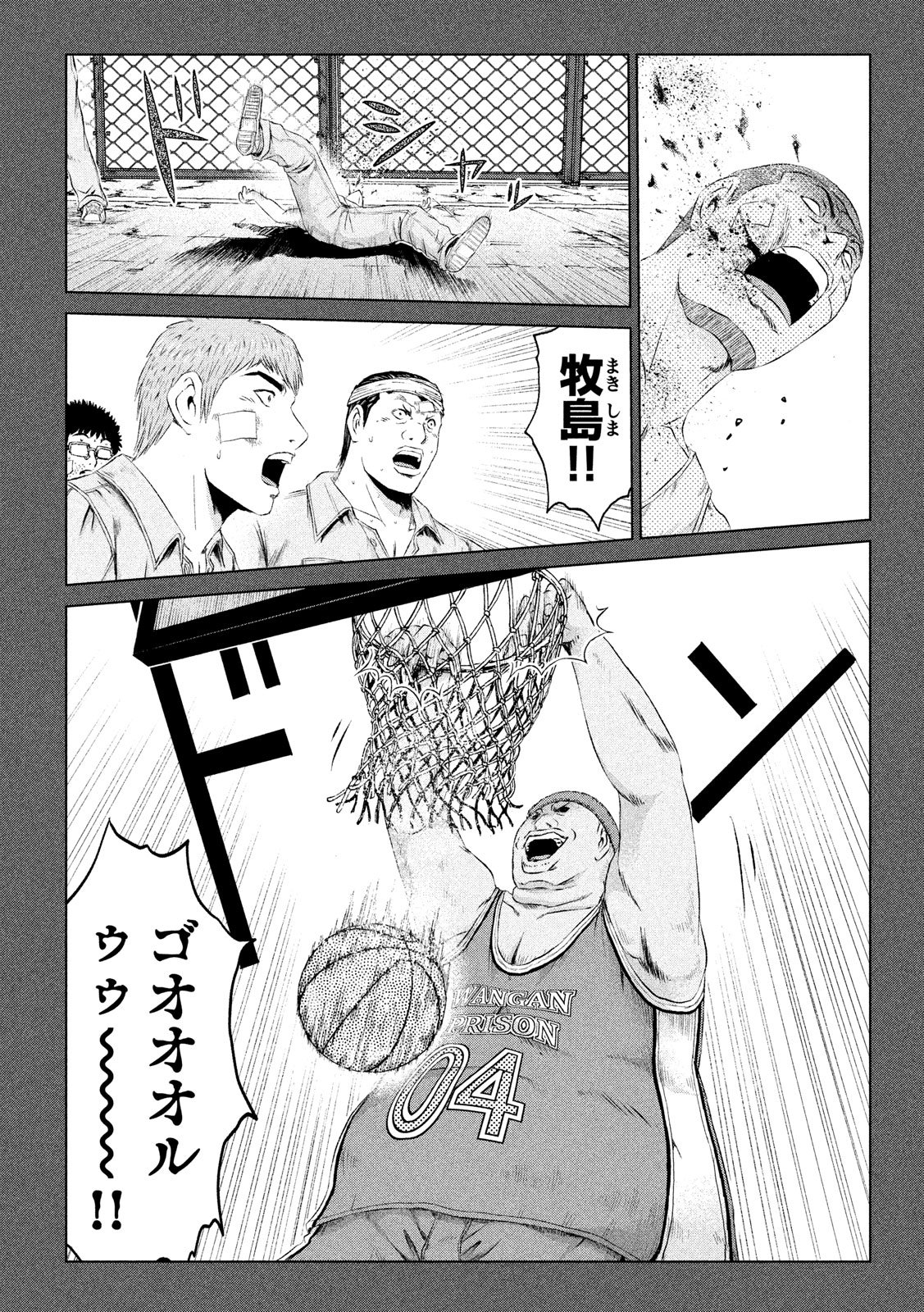 GTO - PARADISE LOST - raw - Chapter 107 - https://jpdd.ccdd.to/JPDD/gtoparadiselost/106523/kfkbwrky2ko.jpg