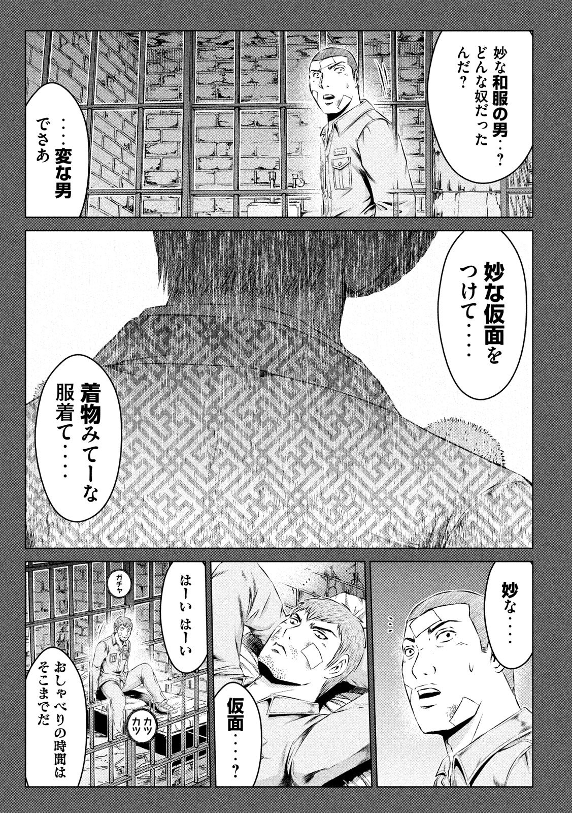 GTO - PARADISE LOST - raw - Chapter 107 - https://jpdd.ccdd.to/JPDD/gtoparadiselost/106523/l5w0pjzthj4.jpg