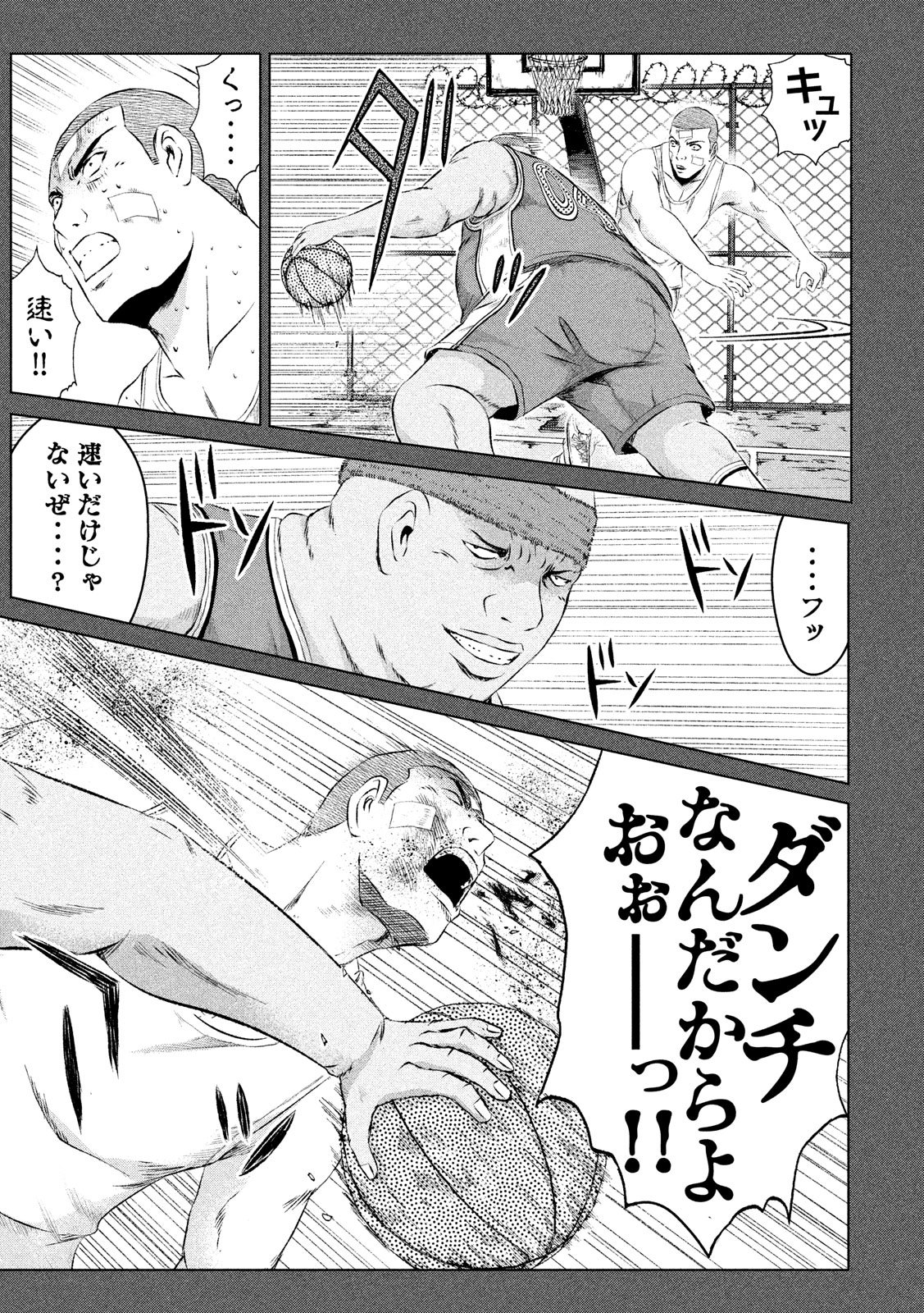 GTO - PARADISE LOST - raw - Chapter 107 - https://jpdd.ccdd.to/JPDD/gtoparadiselost/106523/liesdwxc2af.jpg