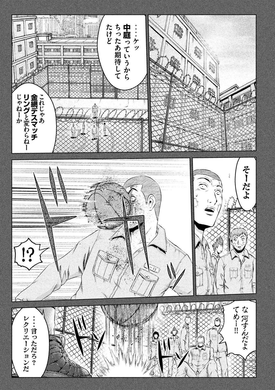 GTO - PARADISE LOST - raw - Chapter 107 - https://jpdd.ccdd.to/JPDD/gtoparadiselost/106523/mva1xzqq0ak.jpg