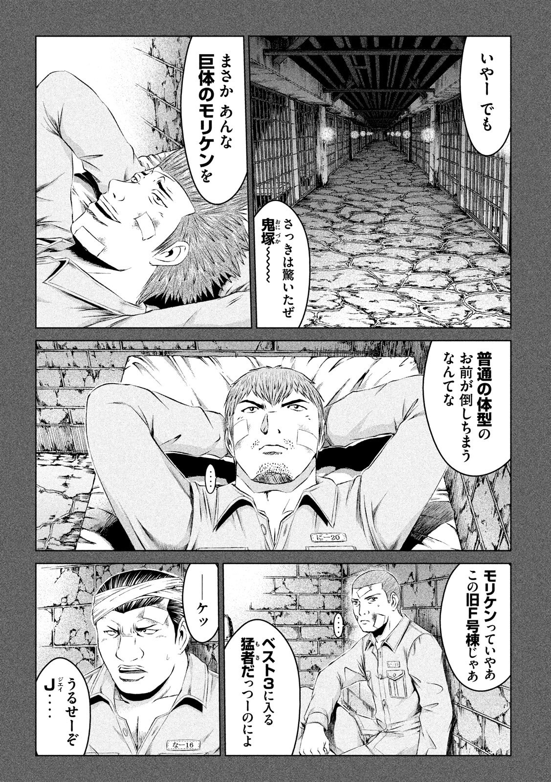 GTO - PARADISE LOST - raw - Chapter 107 - https://jpdd.ccdd.to/JPDD/gtoparadiselost/106523/qed1qm5lufx.jpg