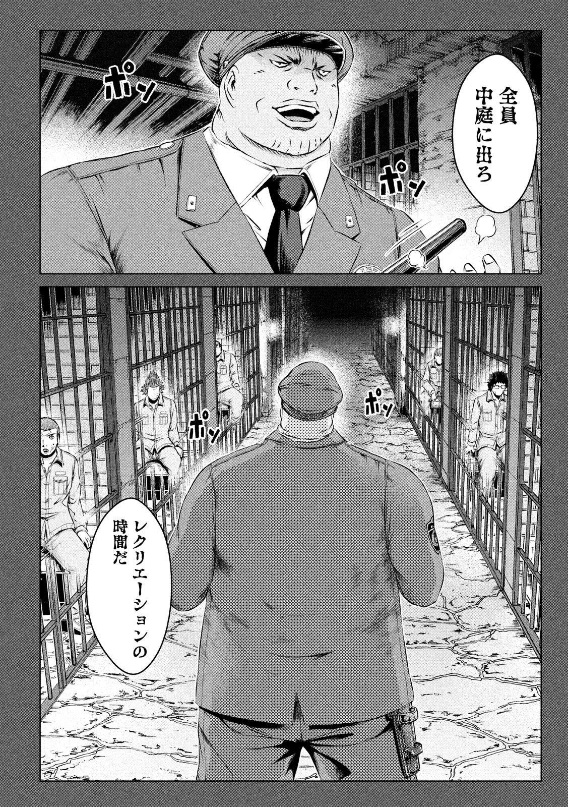 GTO - PARADISE LOST - raw - Chapter 107 - https://jpdd.ccdd.to/JPDD/gtoparadiselost/106523/t4qlhrhykpb.jpg