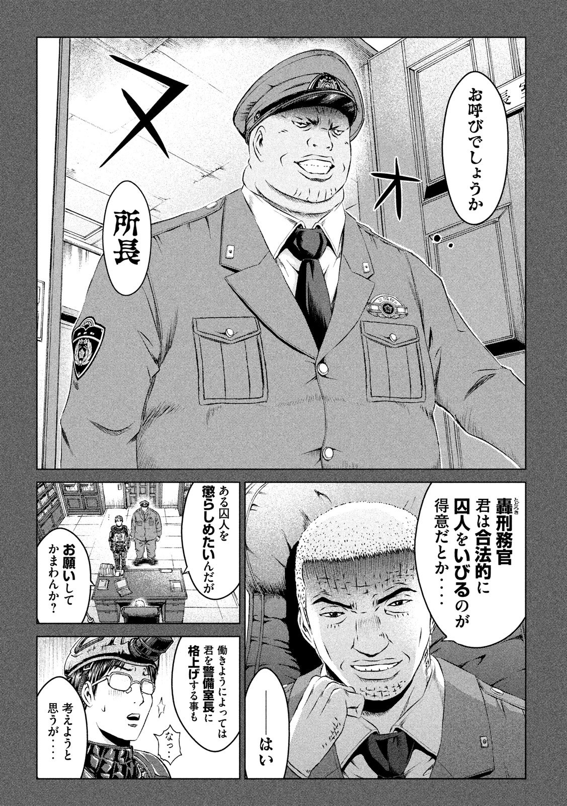 GTO - PARADISE LOST - raw - Chapter 107 - https://jpdd.ccdd.to/JPDD/gtoparadiselost/106523/wckwakrczyj.jpg