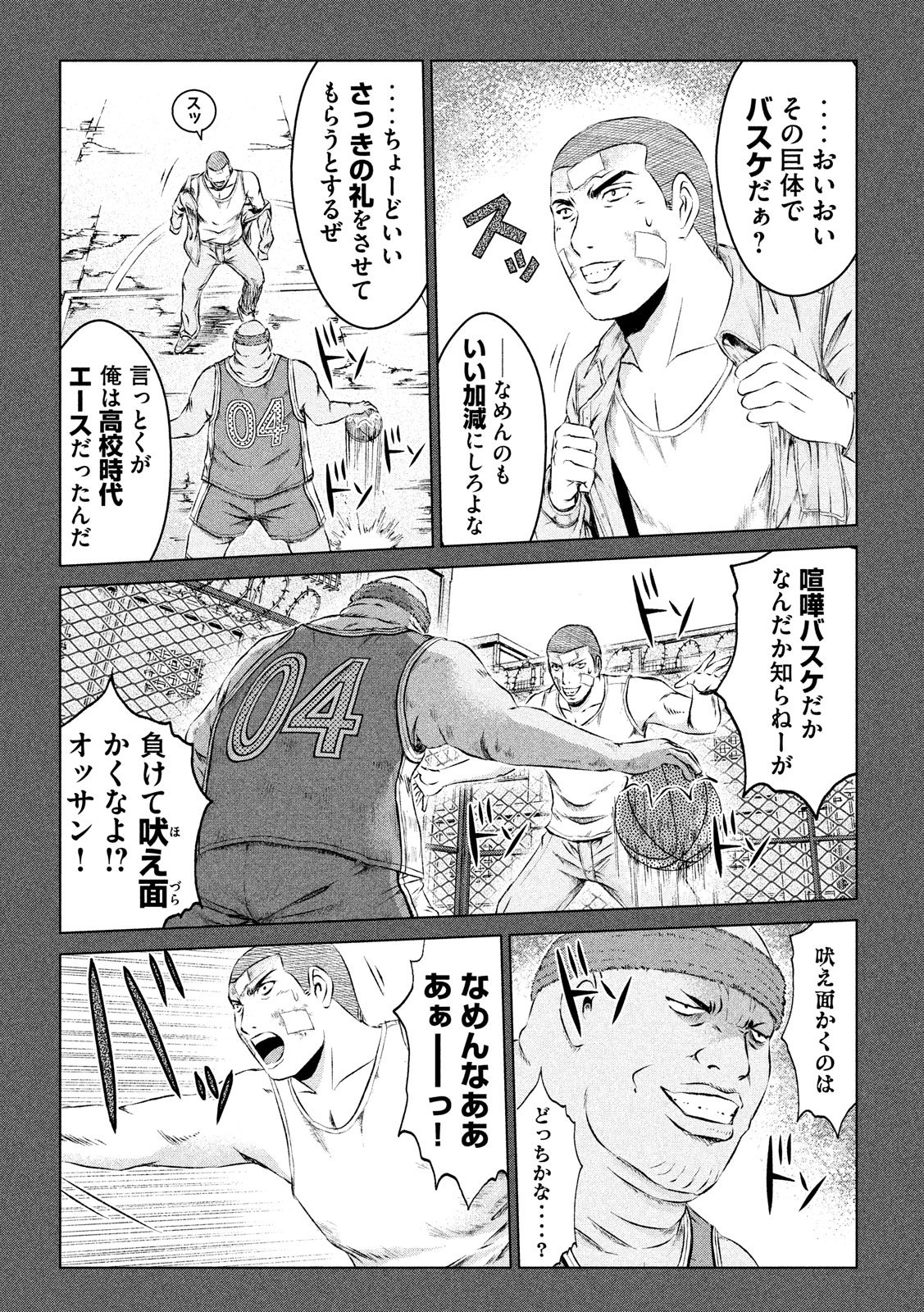 GTO - PARADISE LOST - raw - Chapter 107 - https://jpdd.ccdd.to/JPDD/gtoparadiselost/106523/yobcldqfiqu.jpg