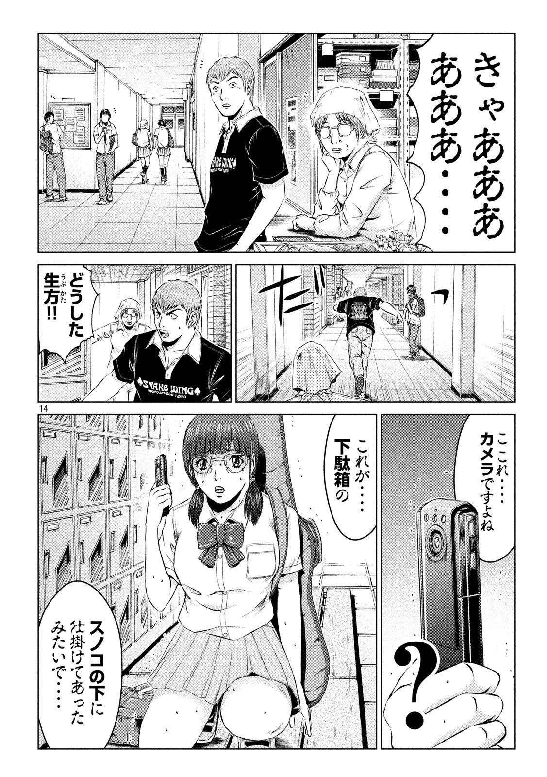 GTO - PARADISE LOST - raw - Chapter 109 - https://jpdd.ccdd.to/JPDD/gtoparadiselost/108590/gmlhanze14o.jpg