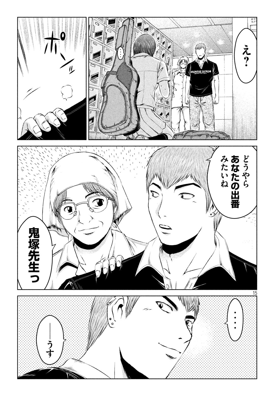GTO - PARADISE LOST - raw - Chapter 109 - https://jpdd.ccdd.to/JPDD/gtoparadiselost/108590/njswqidpslw.jpg