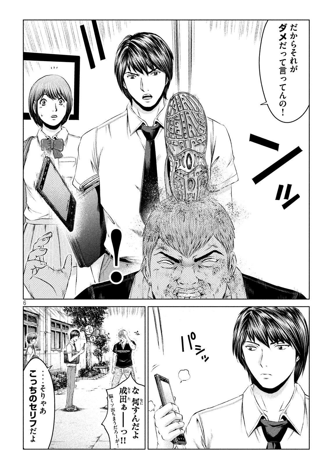 GTO - PARADISE LOST - raw - Chapter 109 - https://jpdd.ccdd.to/JPDD/gtoparadiselost/108590/nqjldyu0br5.jpg