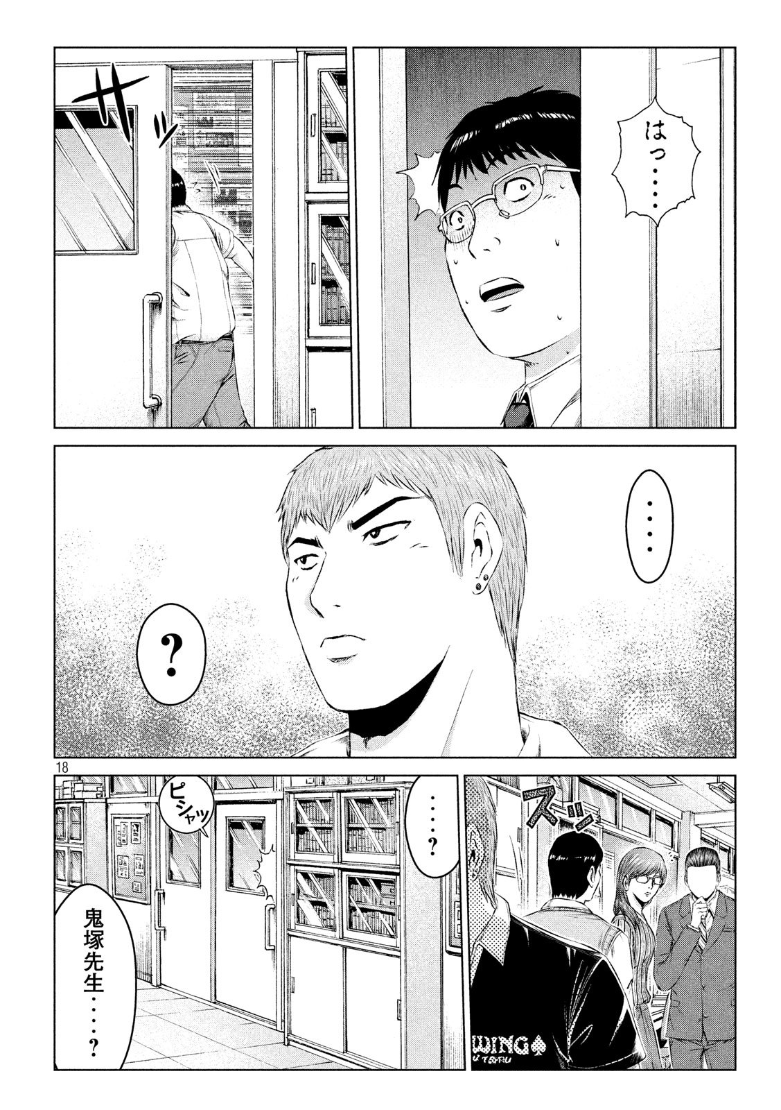 GTO - PARADISE LOST - raw - Chapter 109 - https://jpdd.ccdd.to/JPDD/gtoparadiselost/108590/qoxt4mo5sdp.jpg