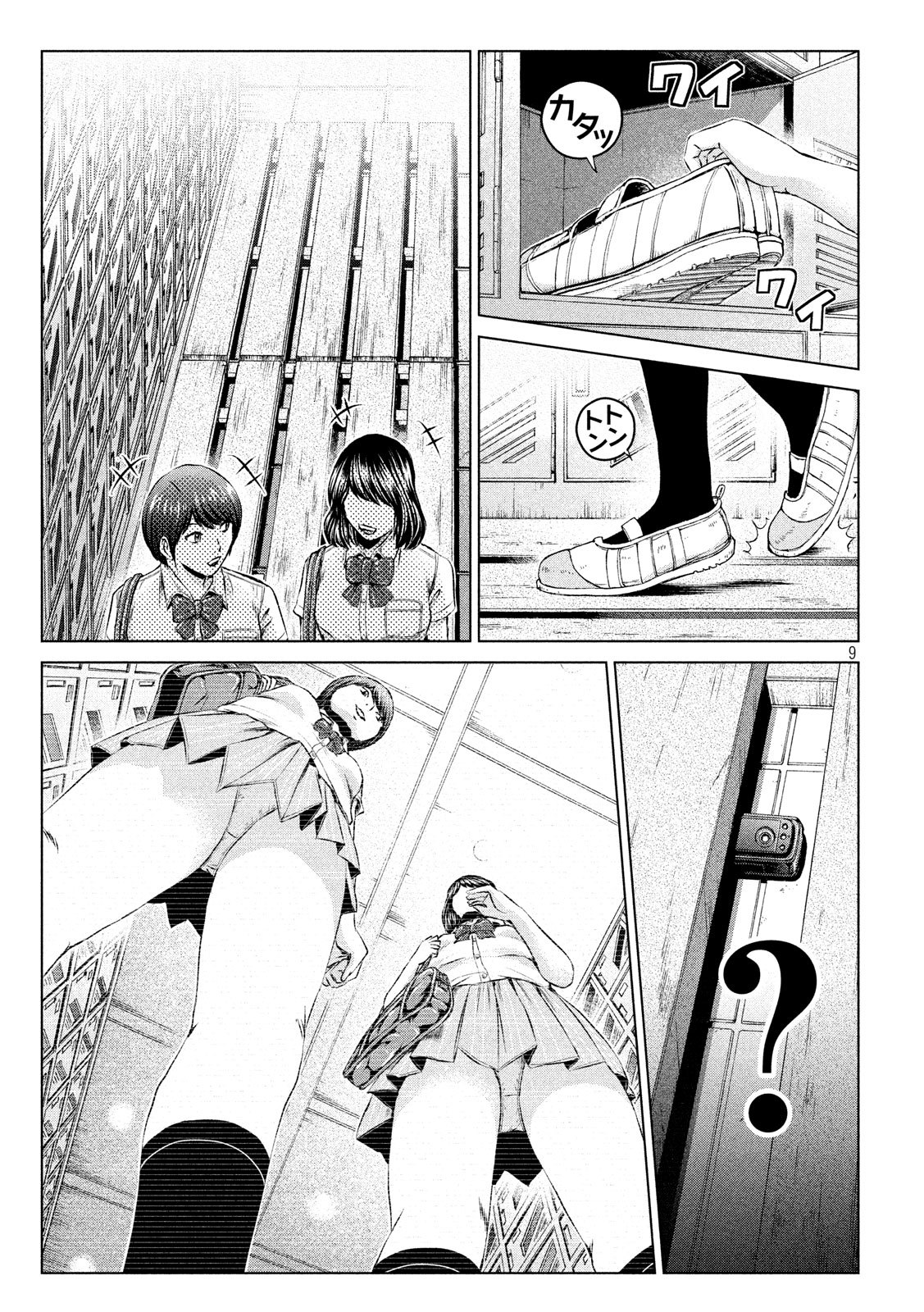 GTO - PARADISE LOST - raw - Chapter 109 - https://jpdd.ccdd.to/JPDD/gtoparadiselost/108590/xe3b0ldmsd2.jpg