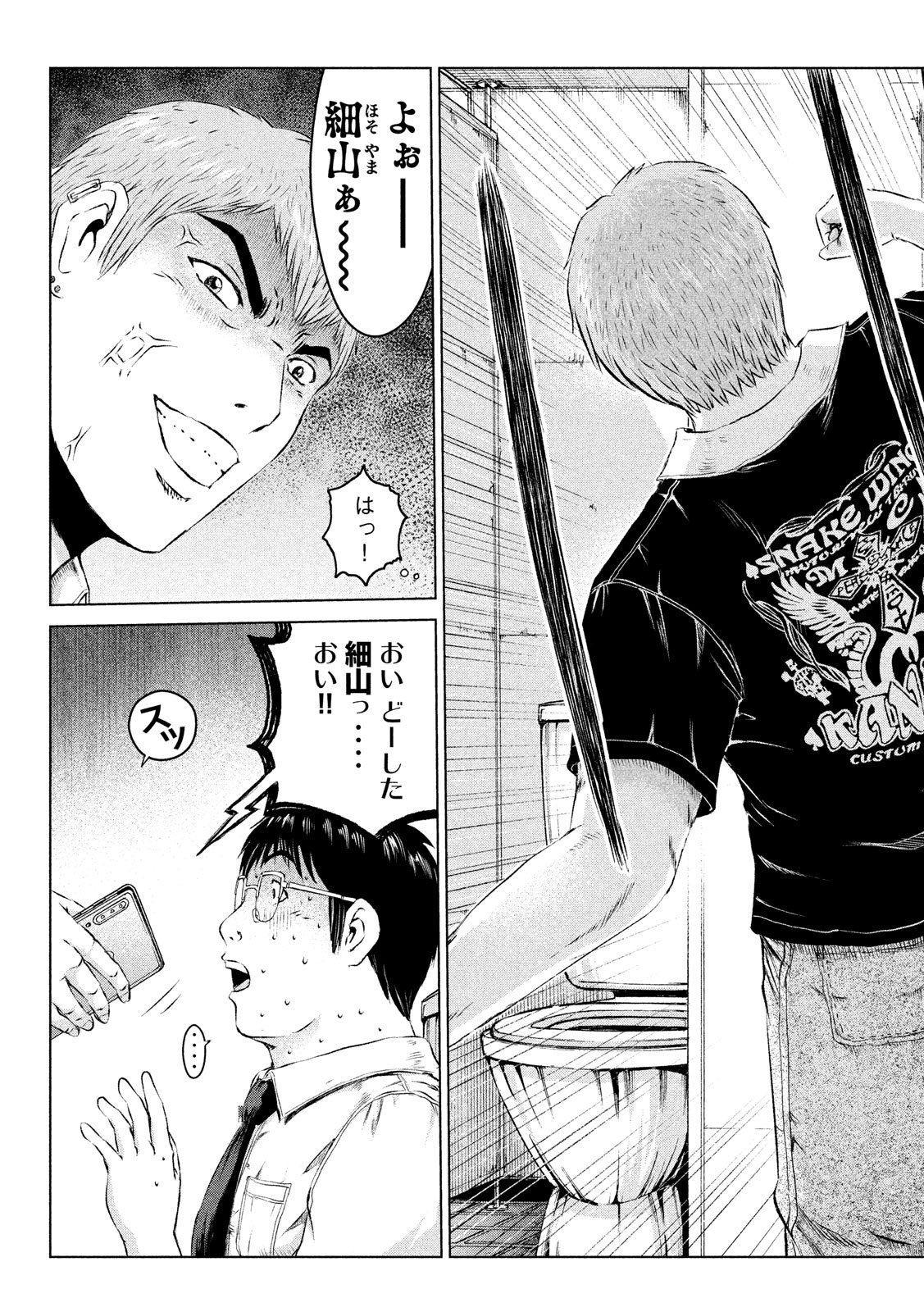 GTO - PARADISE LOST - raw - Chapter 109 - https://jpdd.ccdd.to/JPDD/gtoparadiselost/108590/xpk3m53vehx.jpg