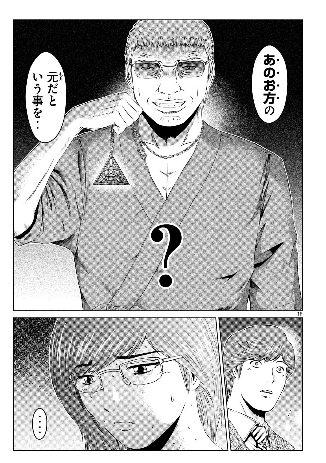 GTO - PARADISE LOST - raw - Chapter 108 - https://jpdd.ccdd.to/JPDD/gtoparadiselost/108591/0pwbozkz4a5.jpg