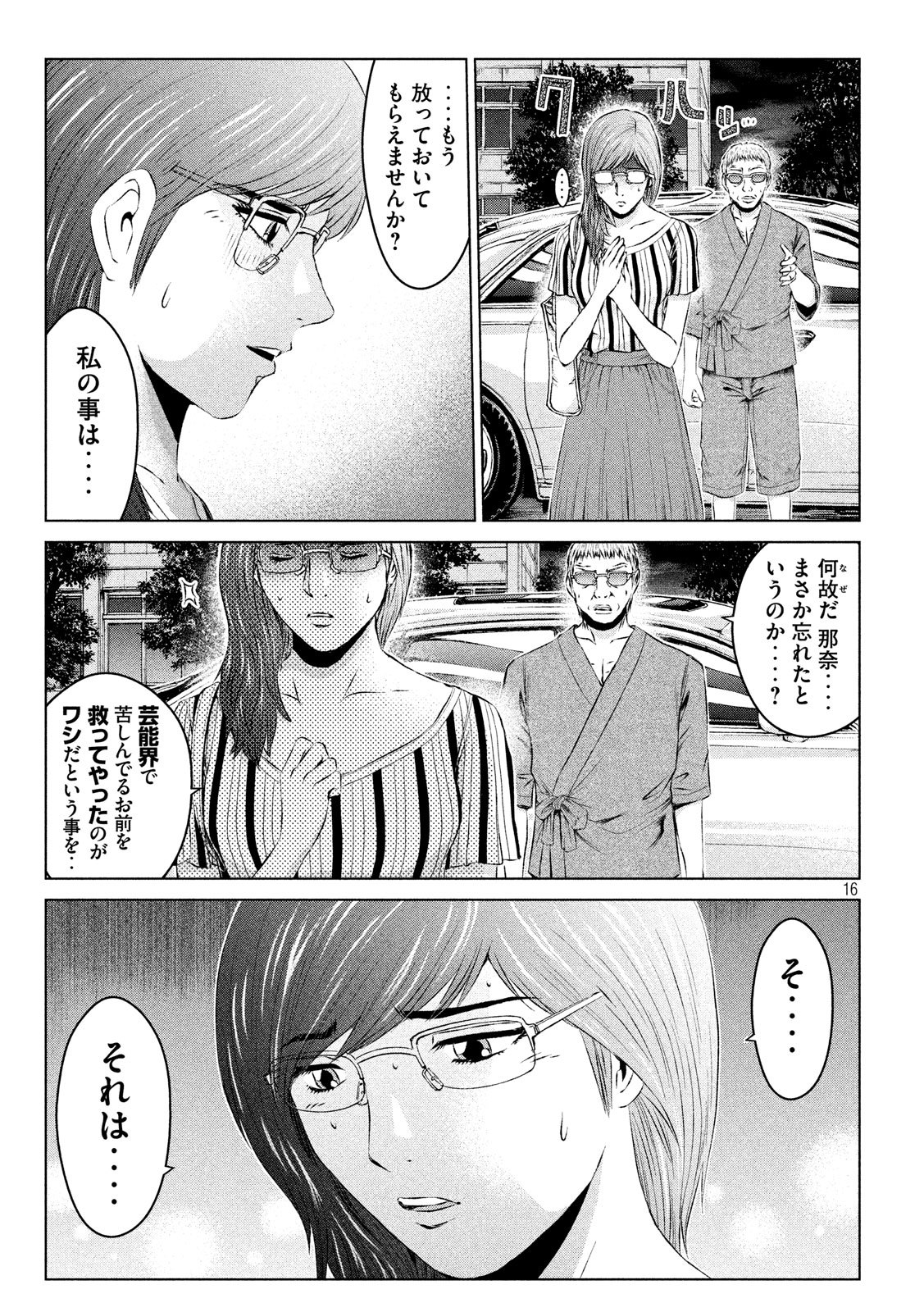 GTO - PARADISE LOST - raw - Chapter 108 - https://jpdd.ccdd.to/JPDD/gtoparadiselost/108591/31vyvow4ffz.jpg