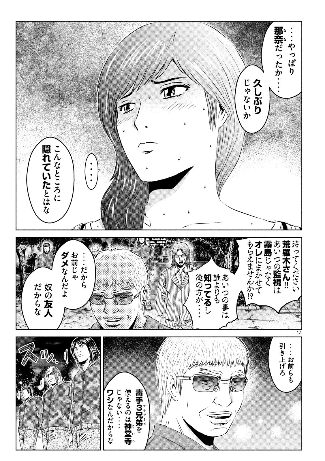 GTO - PARADISE LOST - raw - Chapter 108 - https://jpdd.ccdd.to/JPDD/gtoparadiselost/108591/a0ppimdg3nx.jpg