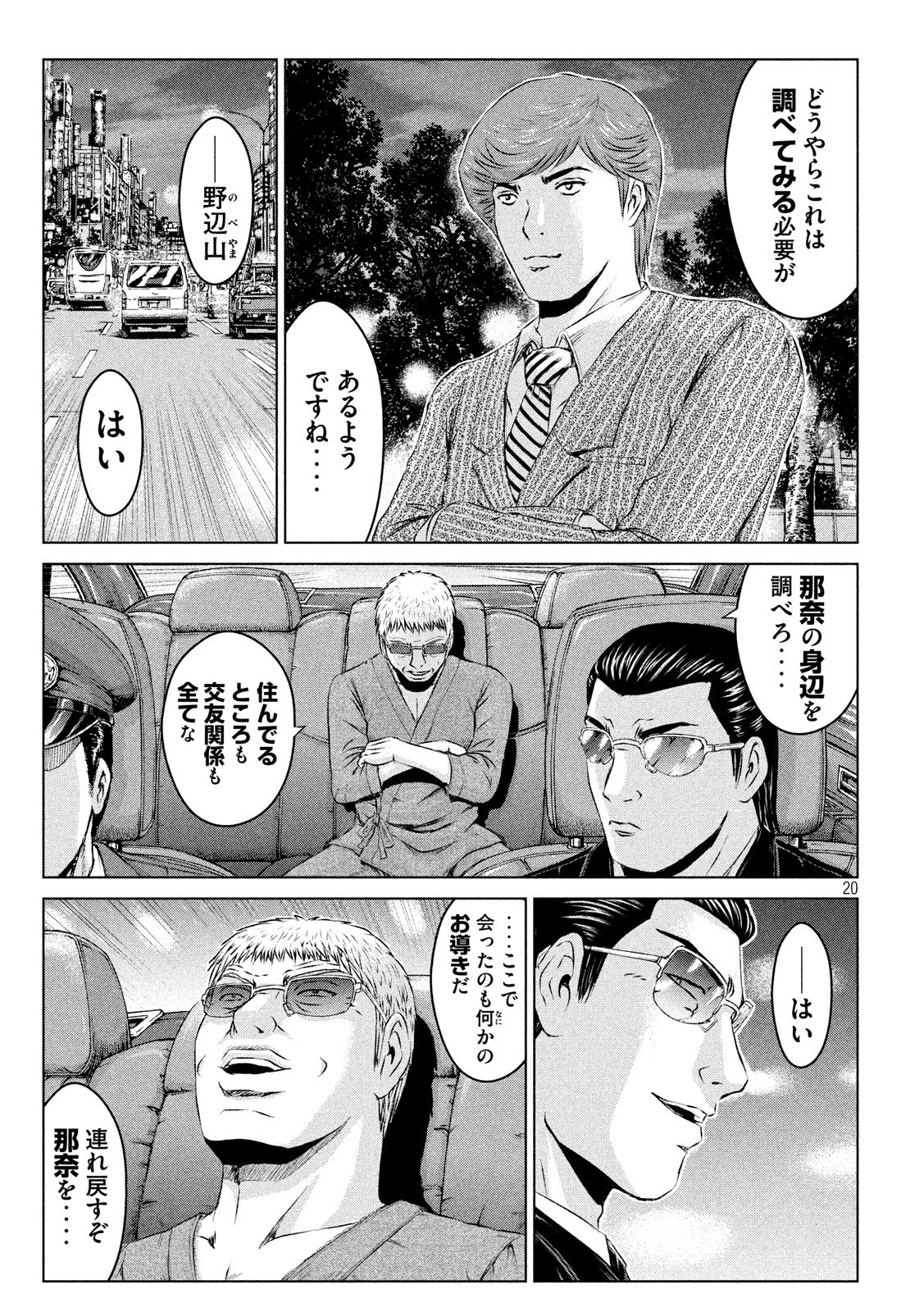 GTO - PARADISE LOST - raw - Chapter 108 - https://jpdd.ccdd.to/JPDD/gtoparadiselost/108591/b253eqz0otj.jpg