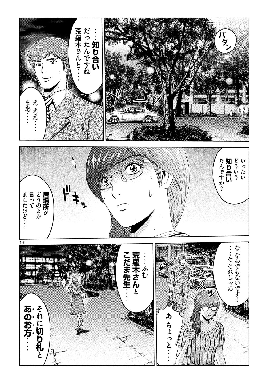 GTO - PARADISE LOST - raw - Chapter 108 - https://jpdd.ccdd.to/JPDD/gtoparadiselost/108591/hrsl3xol3hj.jpg