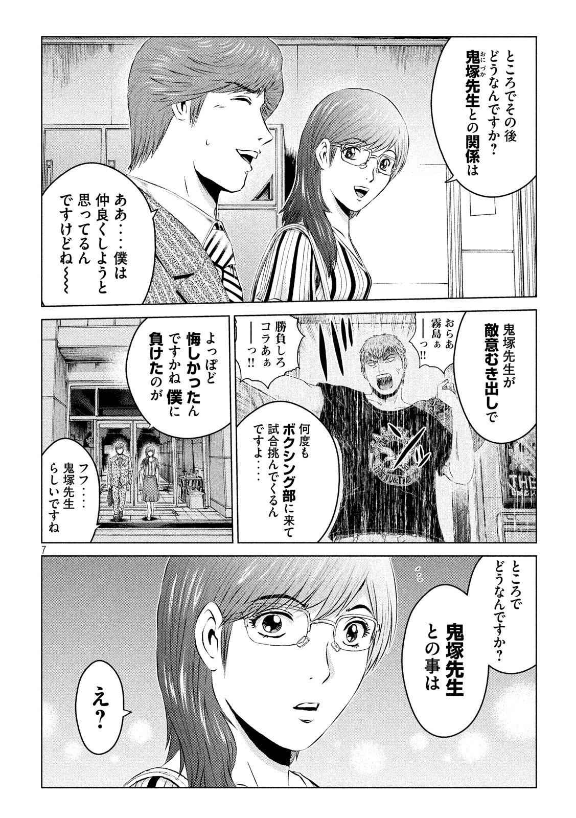 GTO - PARADISE LOST - raw - Chapter 108 - https://jpdd.ccdd.to/JPDD/gtoparadiselost/108591/pzmjbuf5bnv.jpg