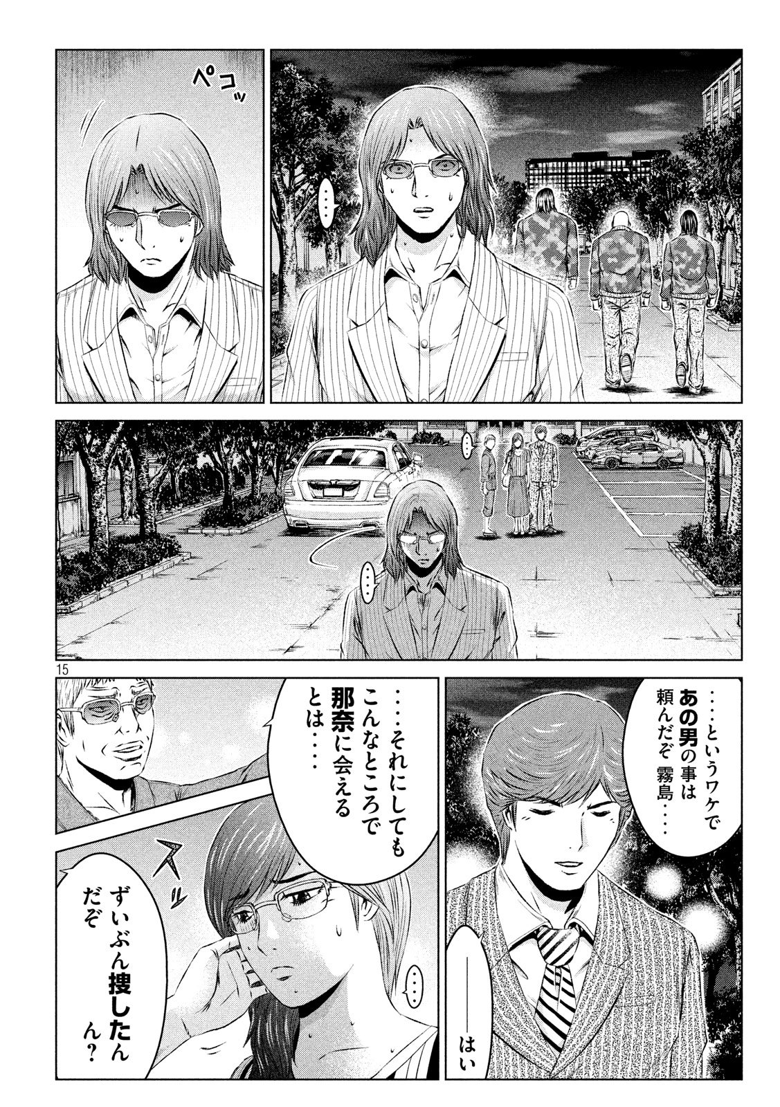 GTO - PARADISE LOST - raw - Chapter 108 - https://jpdd.ccdd.to/JPDD/gtoparadiselost/108591/shh5epefb4m.jpg